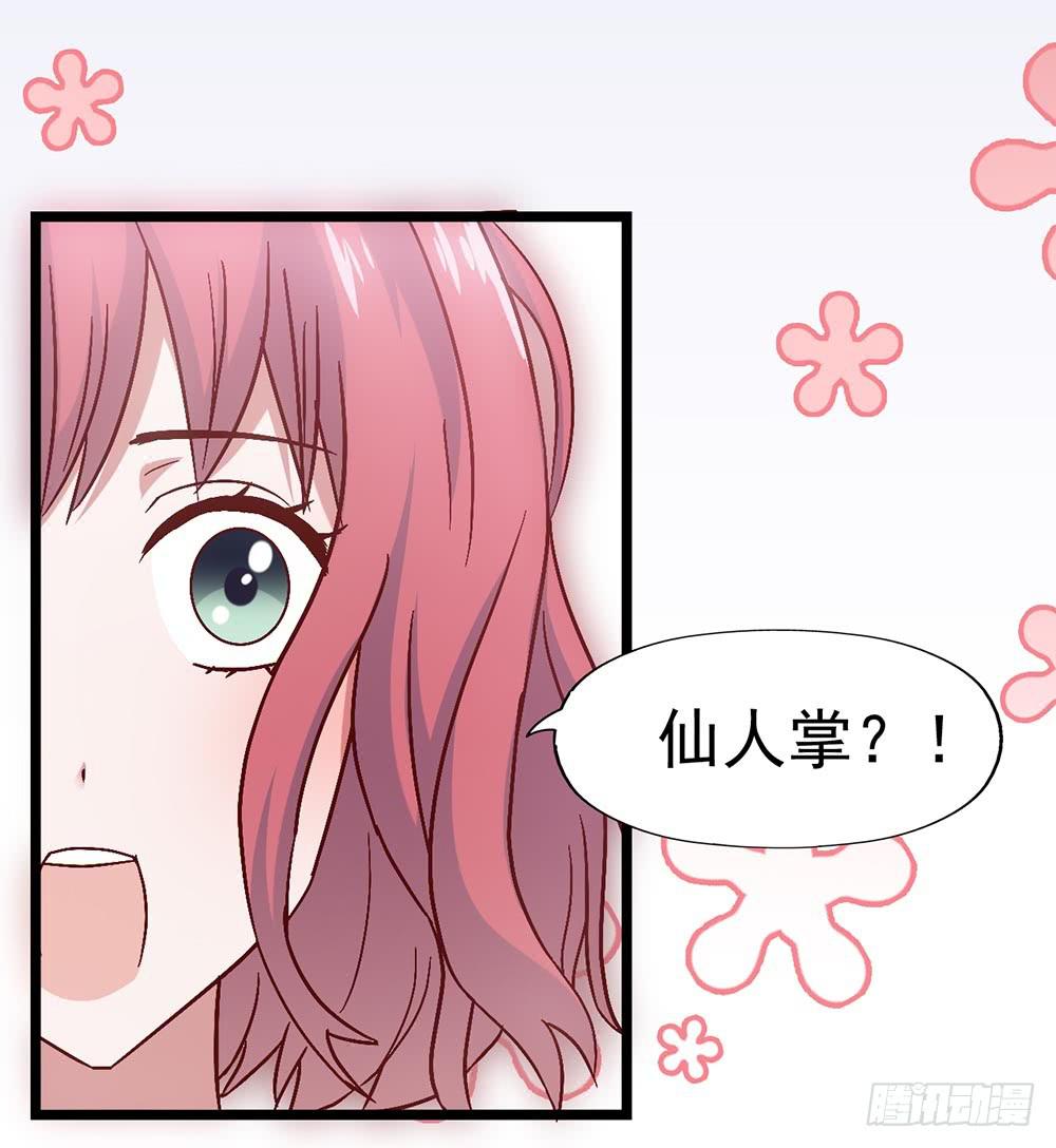 坐在恶魔身边韩漫全集-第三十四话·阴谋无删减无遮挡章节图片 