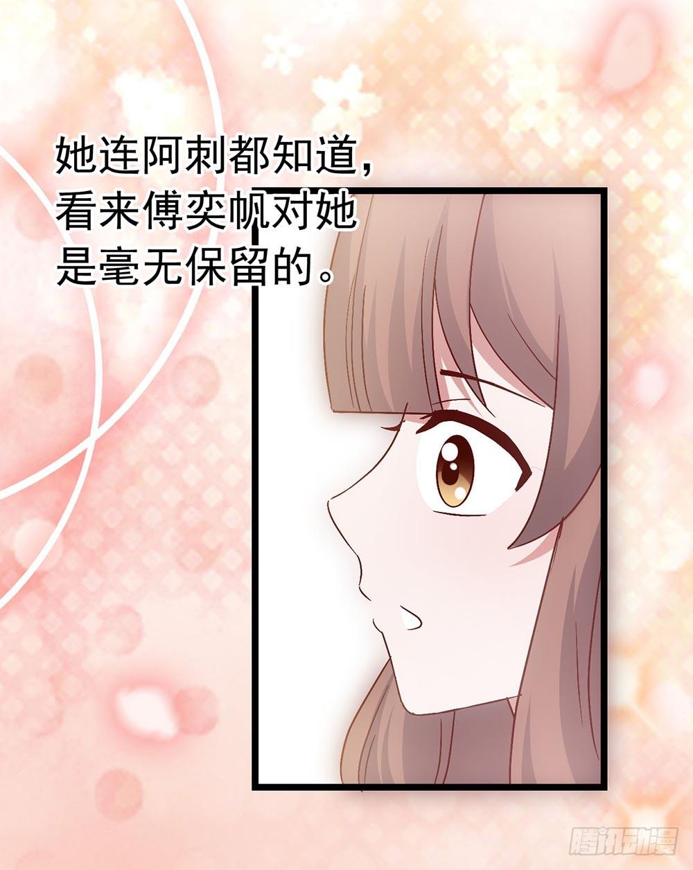 坐在恶魔身边韩漫全集-第三十四话·阴谋无删减无遮挡章节图片 