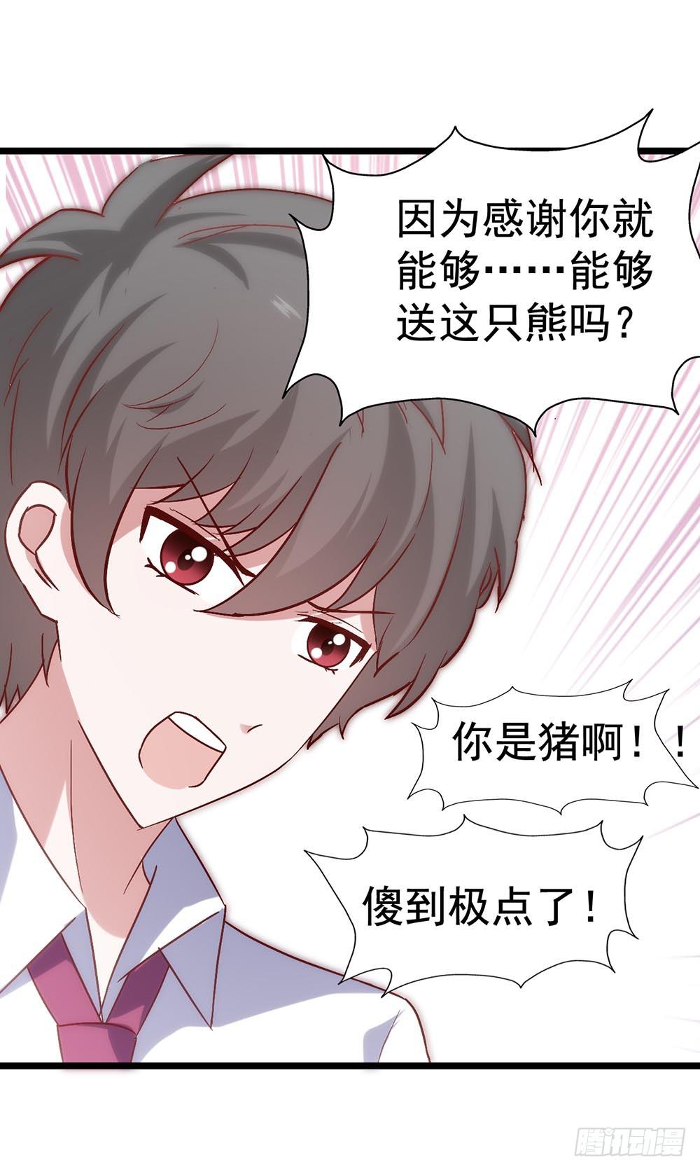 坐在恶魔身边韩漫全集-第三十五话·被误会的礼物无删减无遮挡章节图片 
