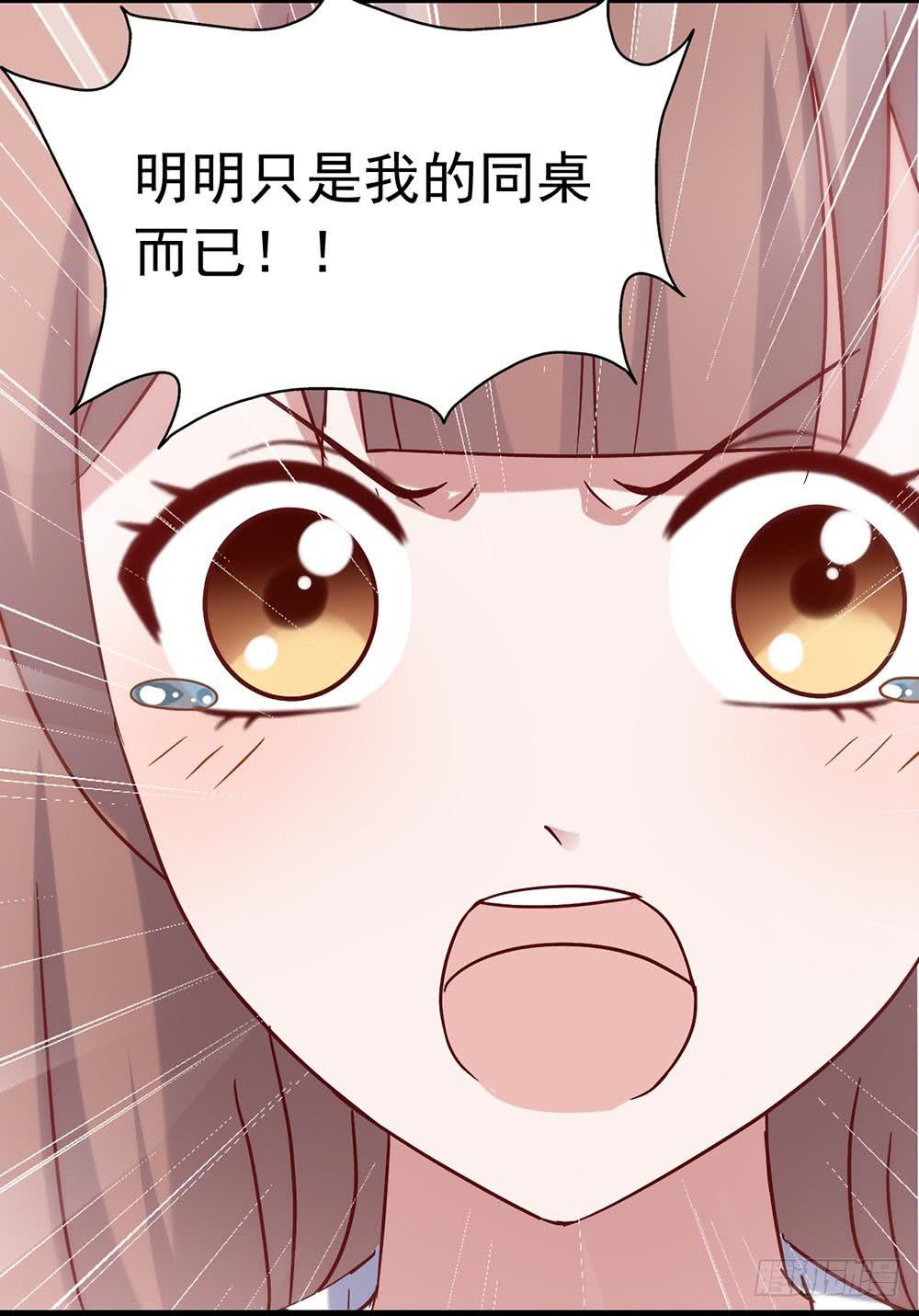 坐在恶魔身边韩漫全集-第三十五话·被误会的礼物无删减无遮挡章节图片 