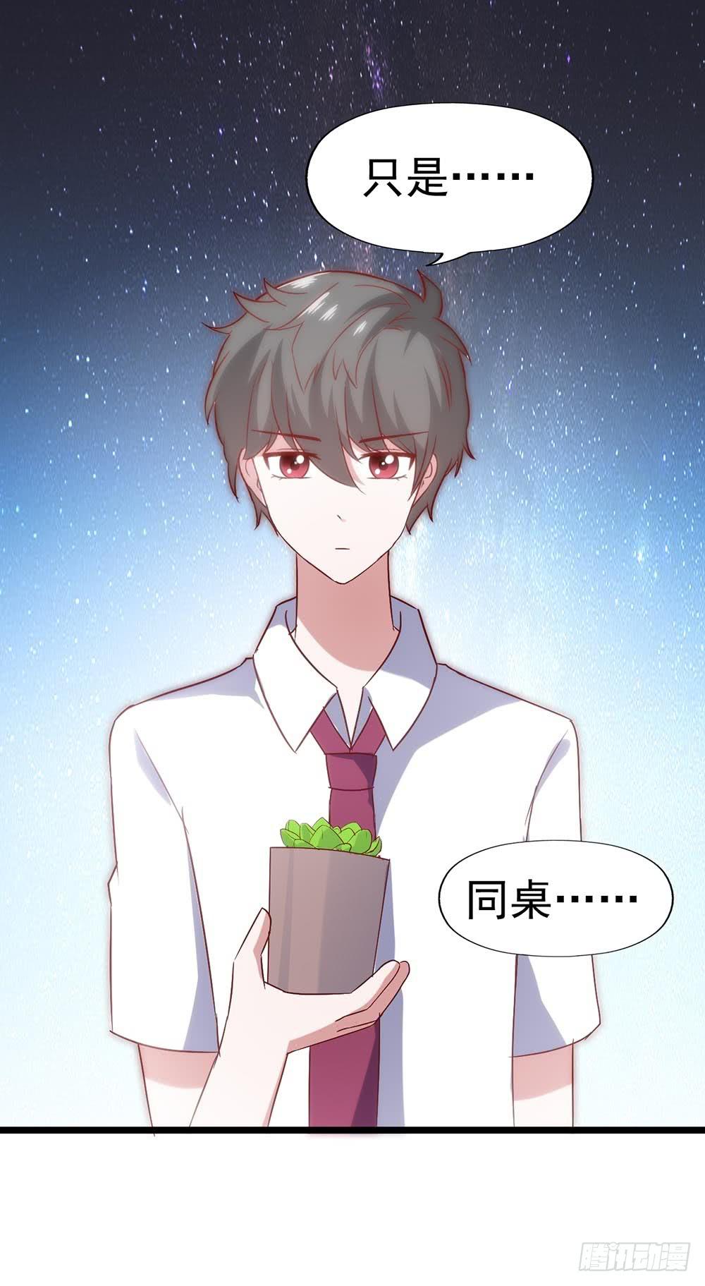 坐在恶魔身边韩漫全集-第三十五话·被误会的礼物无删减无遮挡章节图片 