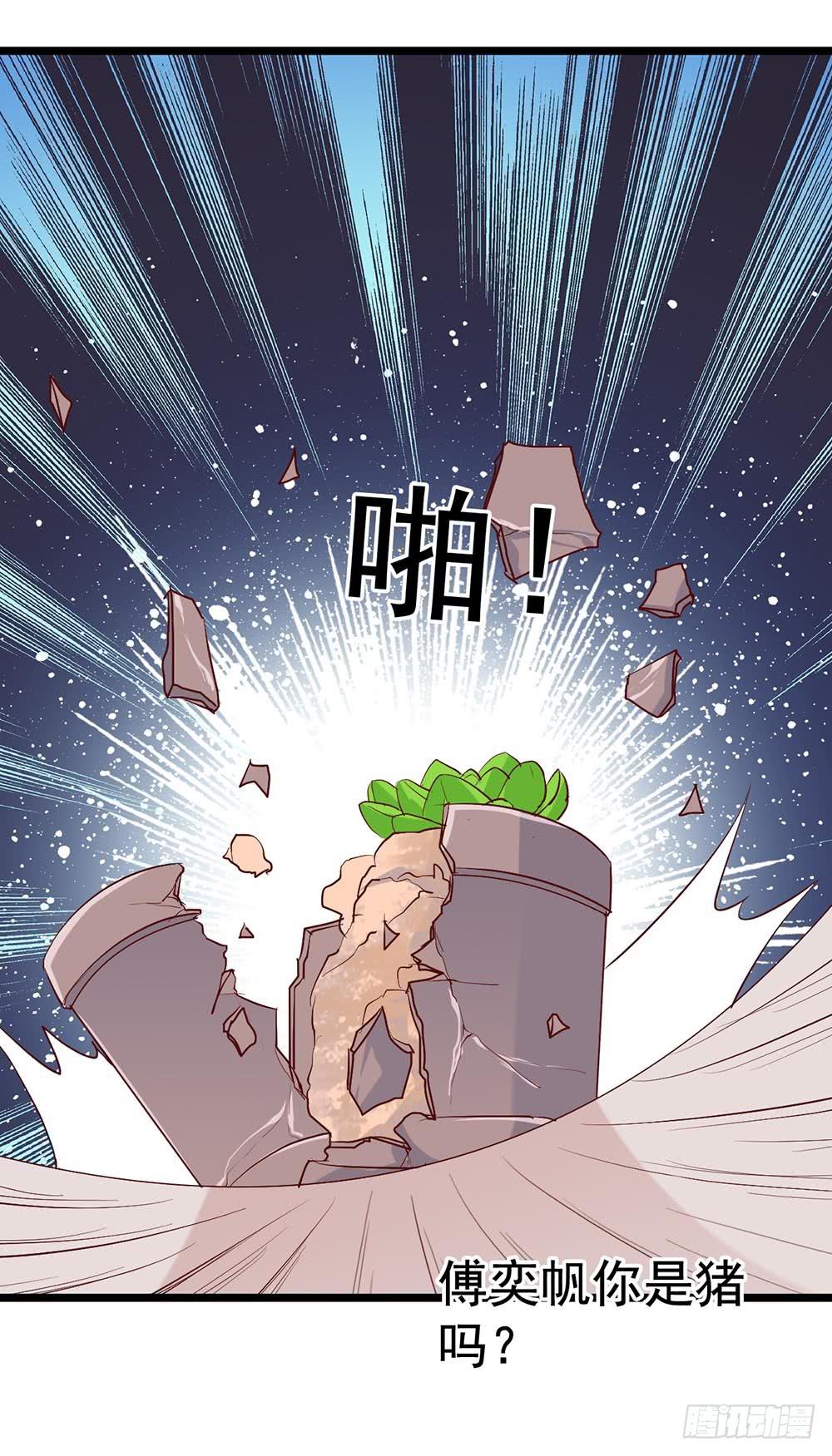 坐在恶魔身边韩漫全集-第三十五话·被误会的礼物无删减无遮挡章节图片 