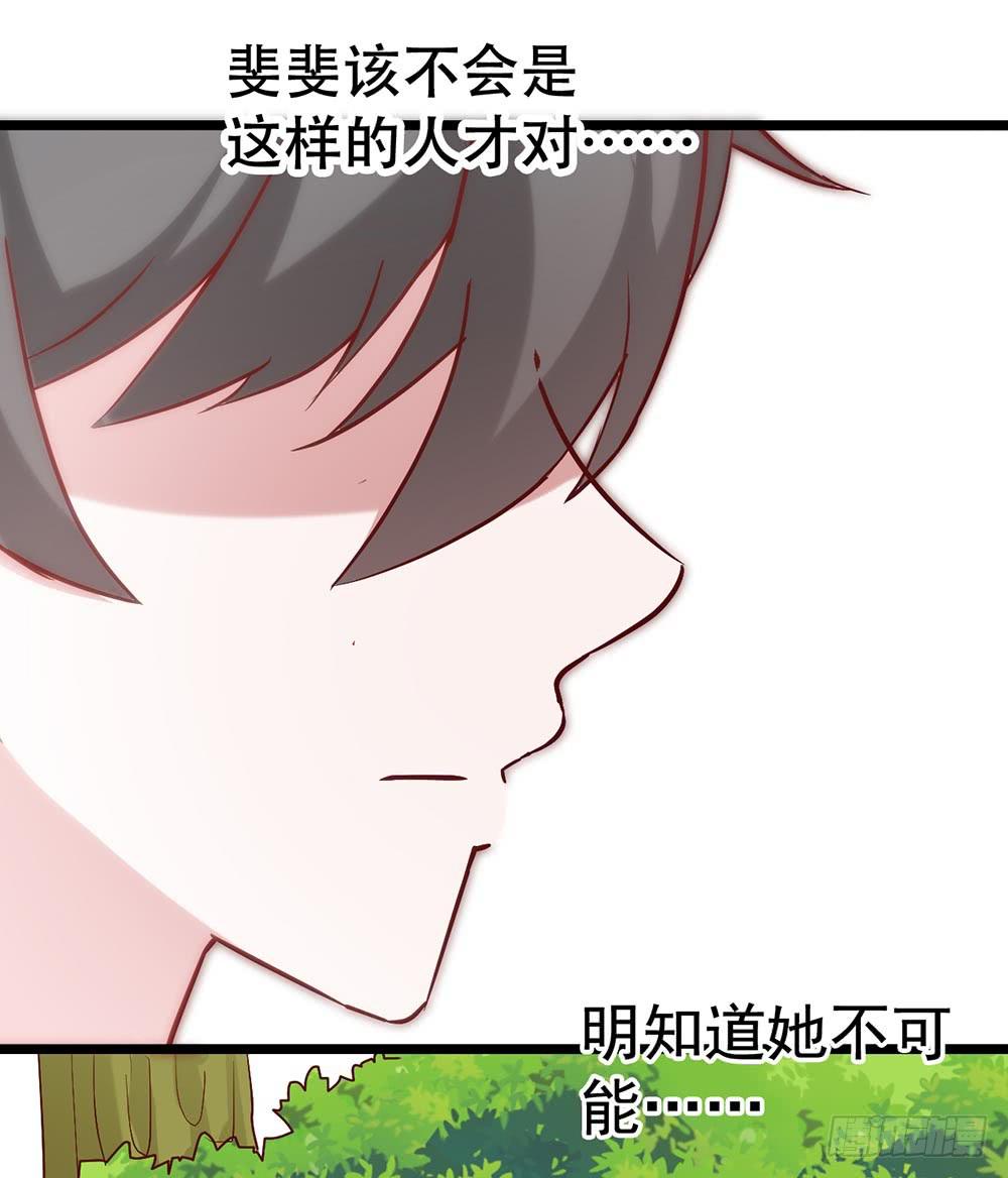 坐在恶魔身边韩漫全集-第三十五话·被误会的礼物无删减无遮挡章节图片 