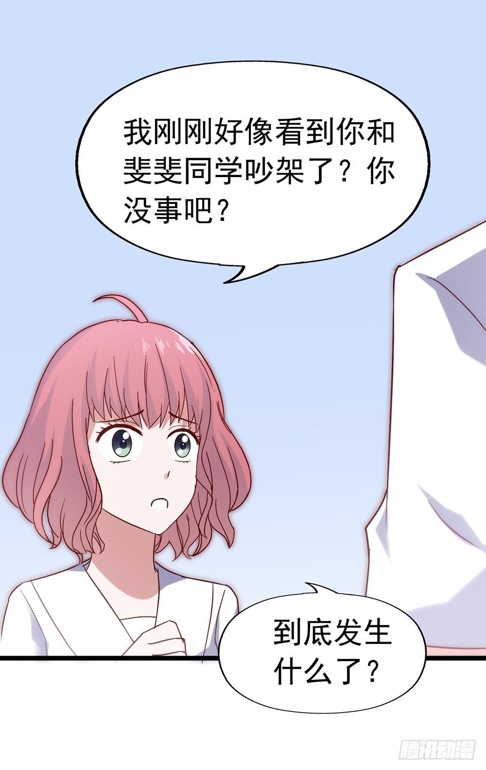 坐在恶魔身边韩漫全集-第三十五话·被误会的礼物无删减无遮挡章节图片 