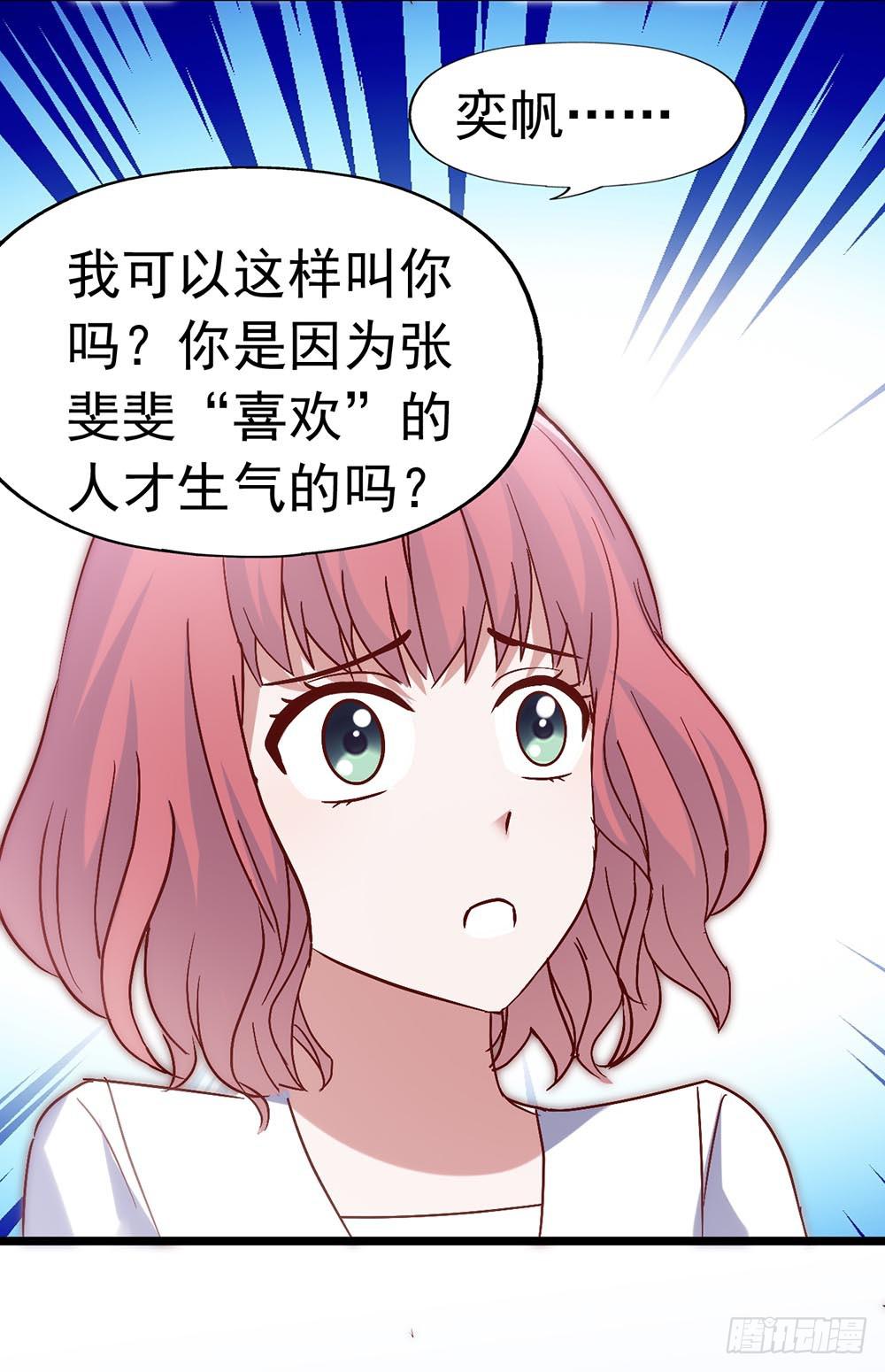 坐在恶魔身边韩漫全集-第三十五话·被误会的礼物无删减无遮挡章节图片 