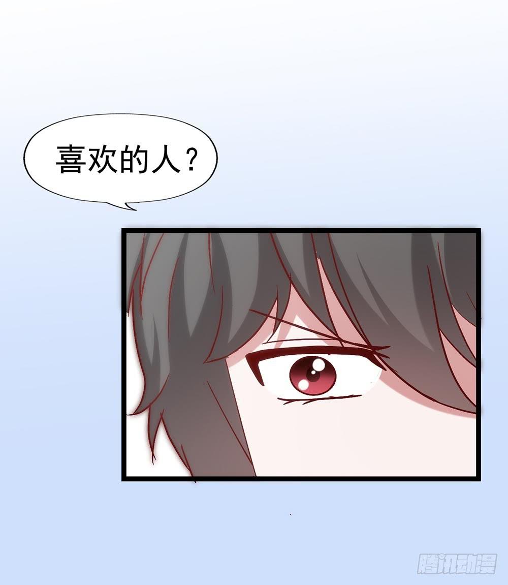 坐在恶魔身边韩漫全集-第三十五话·被误会的礼物无删减无遮挡章节图片 