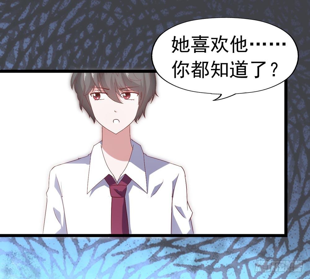 坐在恶魔身边韩漫全集-第三十五话·被误会的礼物无删减无遮挡章节图片 