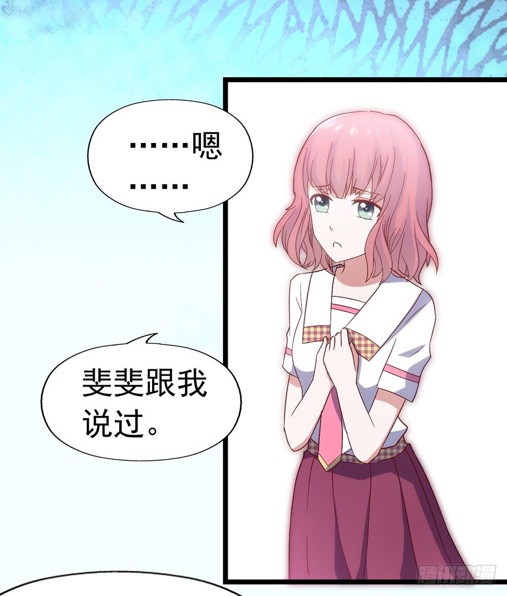 坐在恶魔身边韩漫全集-第三十五话·被误会的礼物无删减无遮挡章节图片 