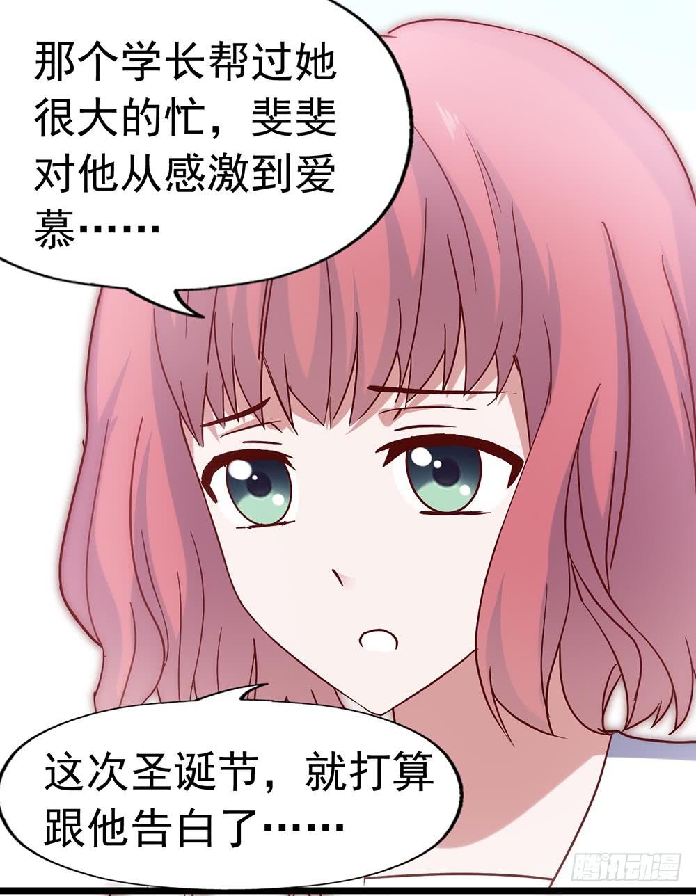 坐在恶魔身边韩漫全集-第三十五话·被误会的礼物无删减无遮挡章节图片 