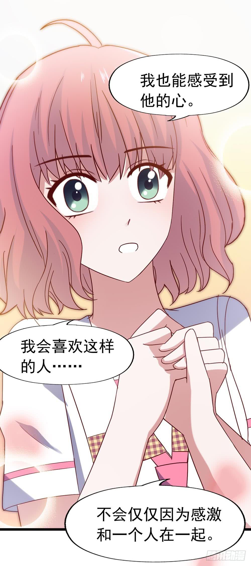 坐在恶魔身边韩漫全集-第三十五话·被误会的礼物无删减无遮挡章节图片 