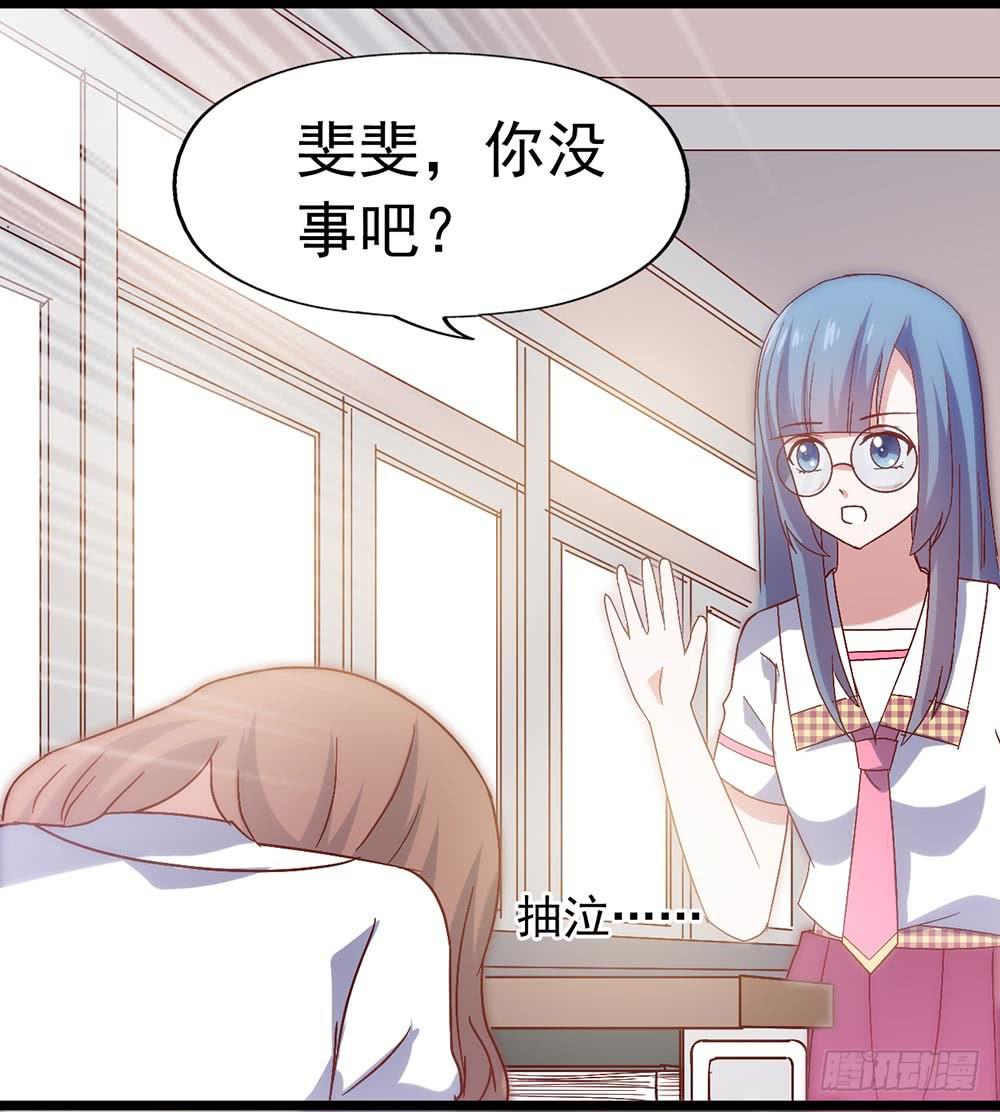 坐在恶魔身边韩漫全集-第三十五话·被误会的礼物无删减无遮挡章节图片 