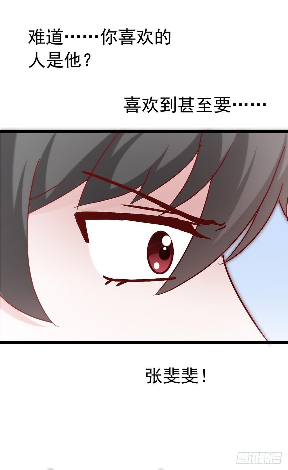 坐在恶魔身边韩漫全集-第三十五话·被误会的礼物无删减无遮挡章节图片 