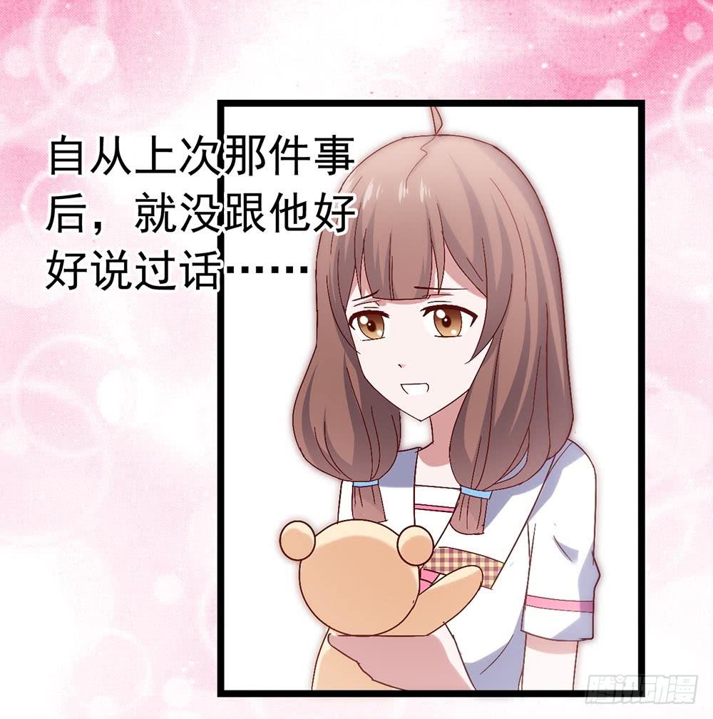坐在恶魔身边韩漫全集-第三十五话·被误会的礼物无删减无遮挡章节图片 