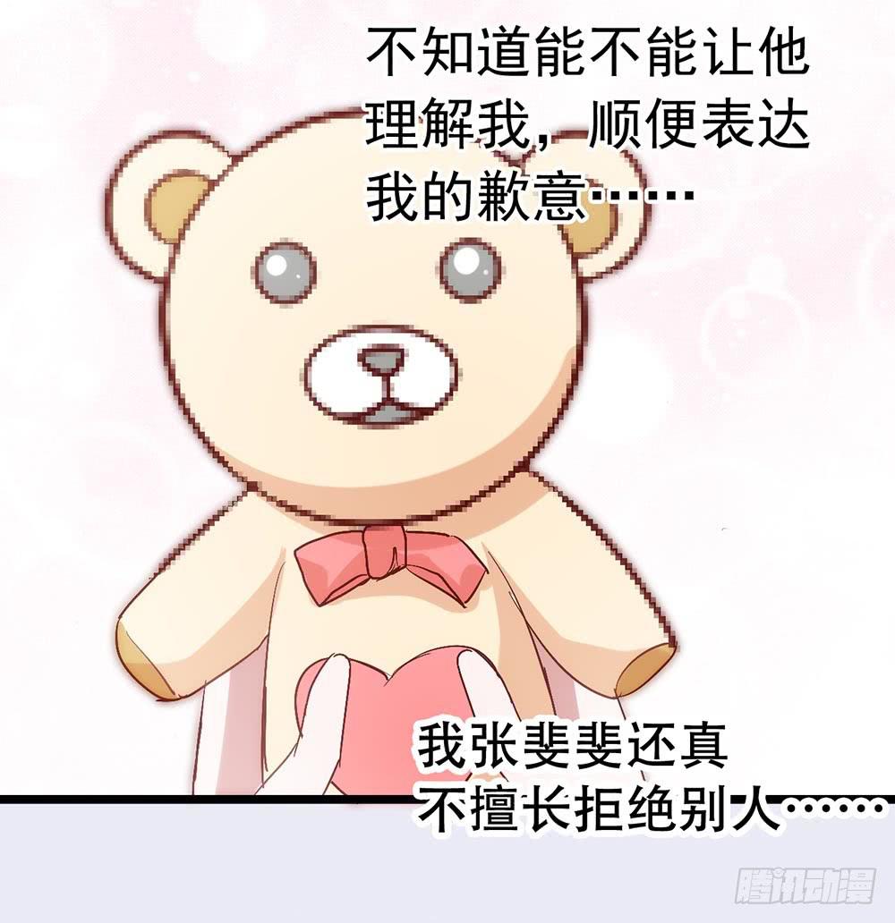 坐在恶魔身边韩漫全集-第三十五话·被误会的礼物无删减无遮挡章节图片 