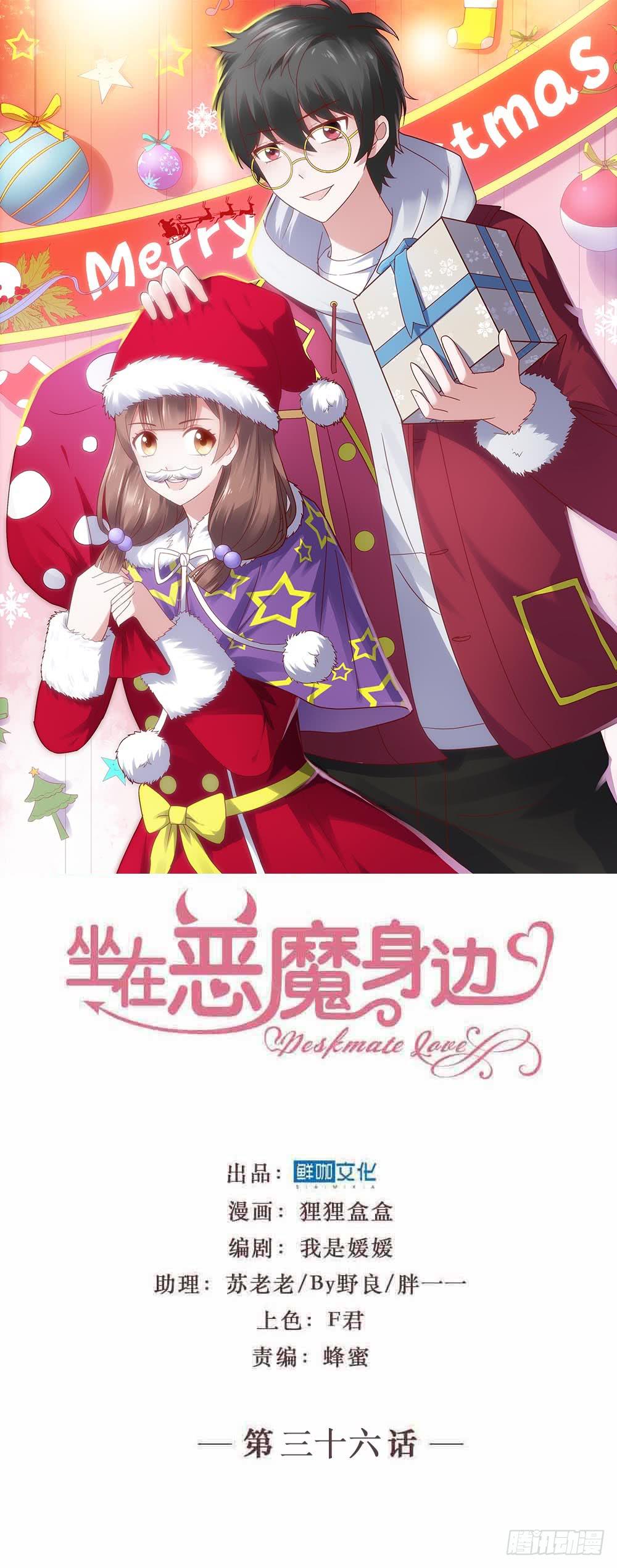 坐在恶魔身边韩漫全集-第三十六话·痛苦的误会无删减无遮挡章节图片 