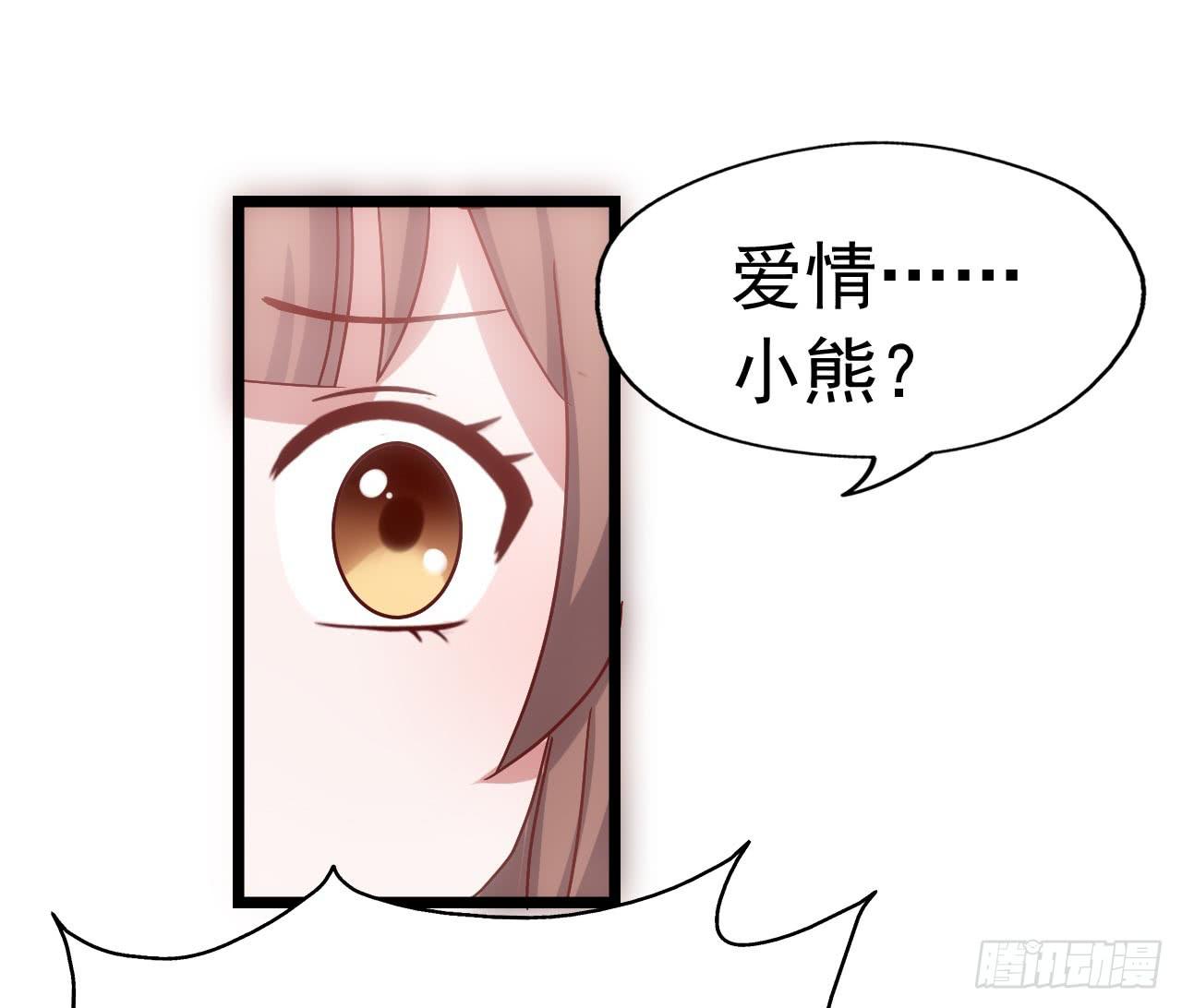 坐在恶魔身边韩漫全集-第三十六话·痛苦的误会无删减无遮挡章节图片 