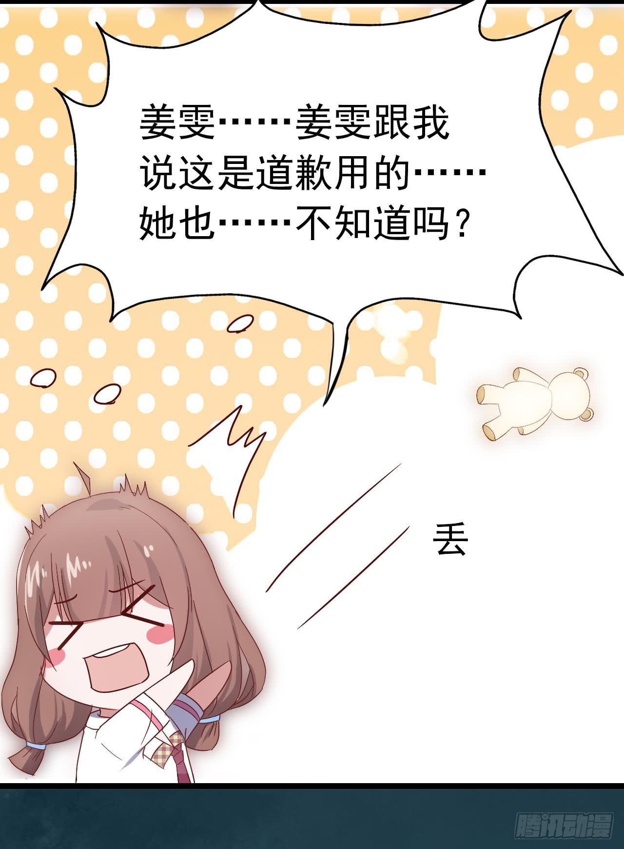 坐在恶魔身边韩漫全集-第三十六话·痛苦的误会无删减无遮挡章节图片 
