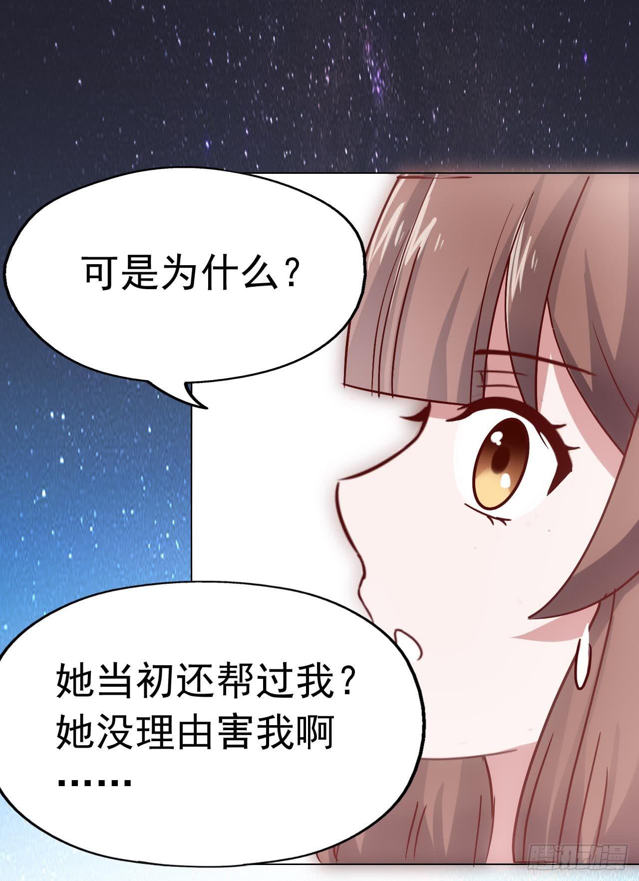 坐在恶魔身边韩漫全集-第三十六话·痛苦的误会无删减无遮挡章节图片 