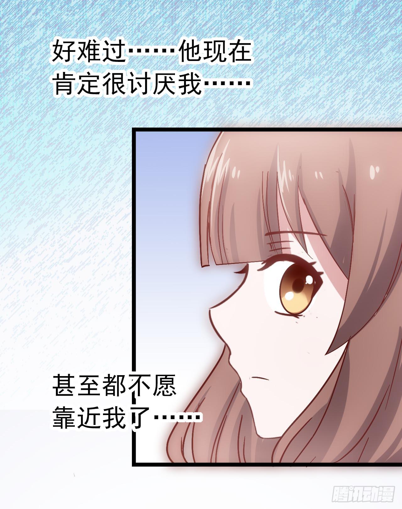 坐在恶魔身边韩漫全集-第三十六话·痛苦的误会无删减无遮挡章节图片 