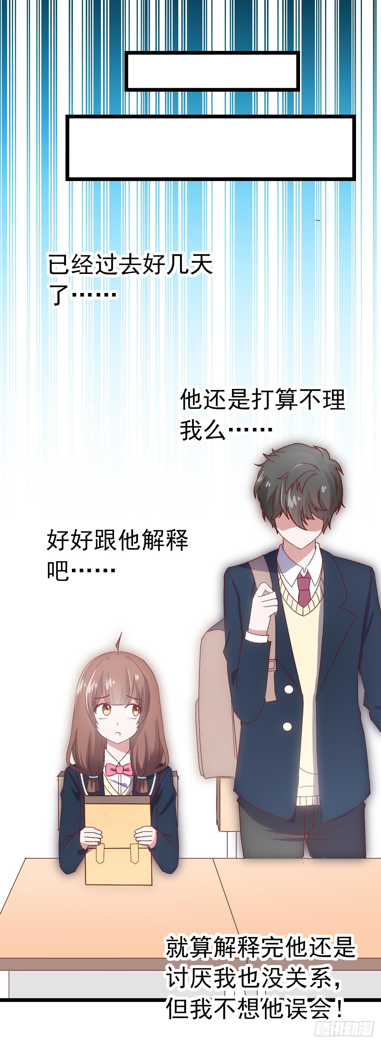 坐在恶魔身边韩漫全集-第三十六话·痛苦的误会无删减无遮挡章节图片 