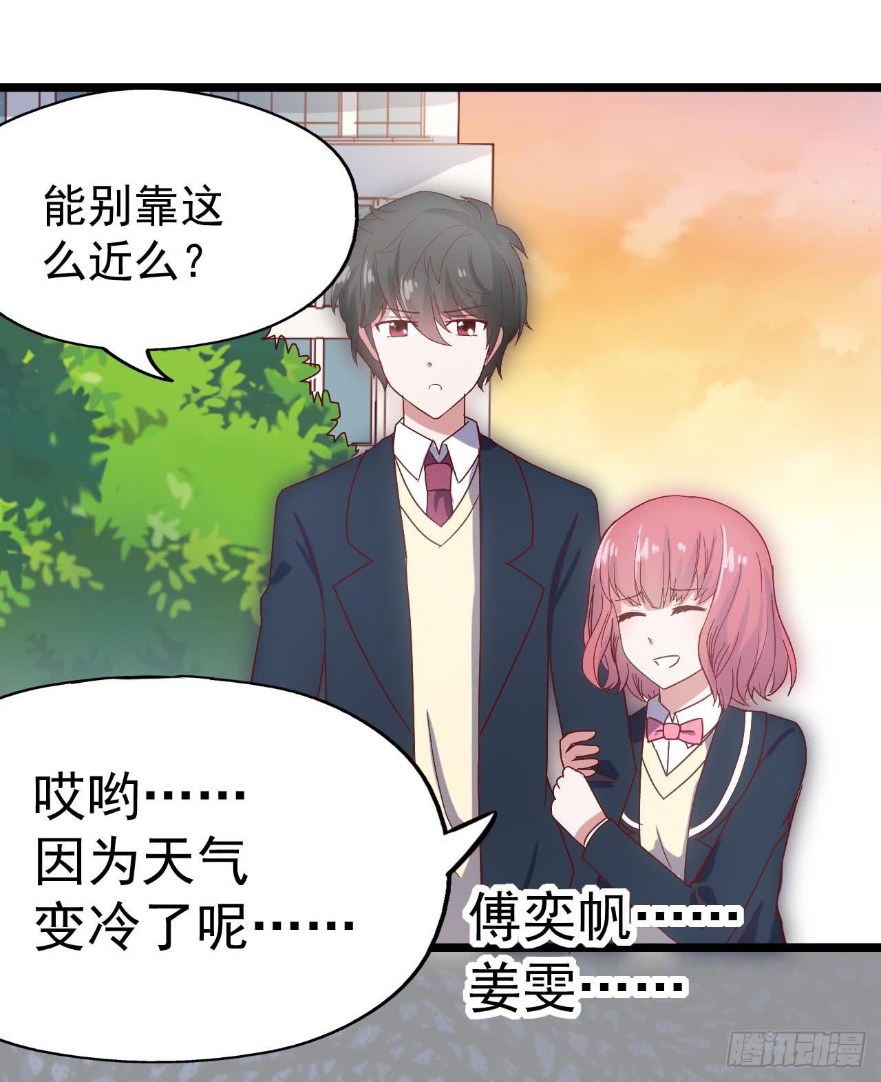 坐在恶魔身边韩漫全集-第三十六话·痛苦的误会无删减无遮挡章节图片 