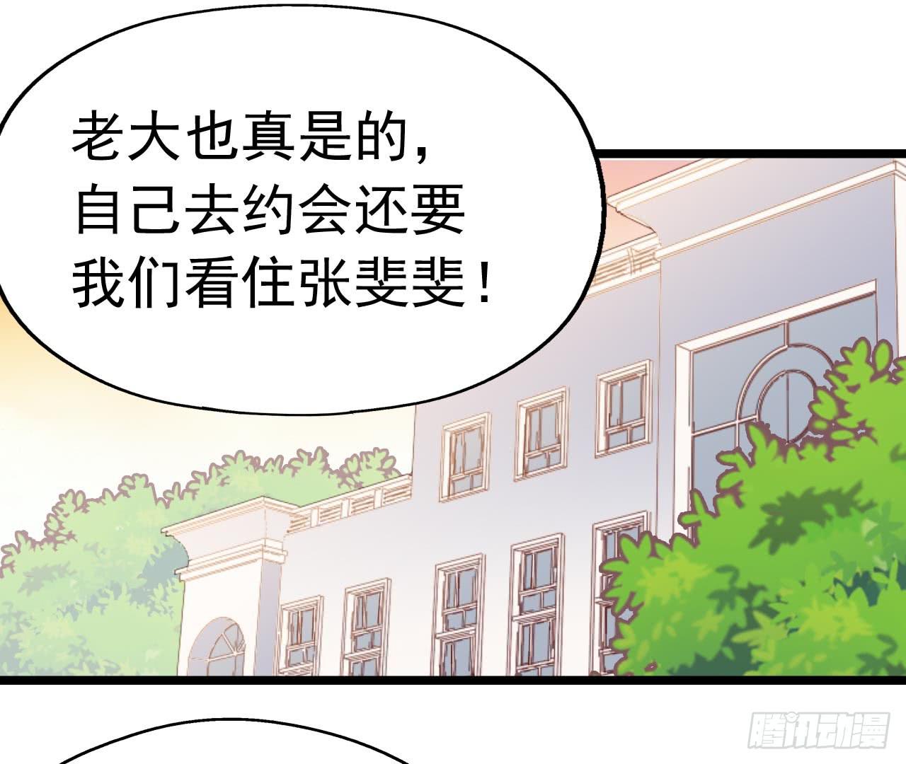 坐在恶魔身边韩漫全集-第三十六话·痛苦的误会无删减无遮挡章节图片 