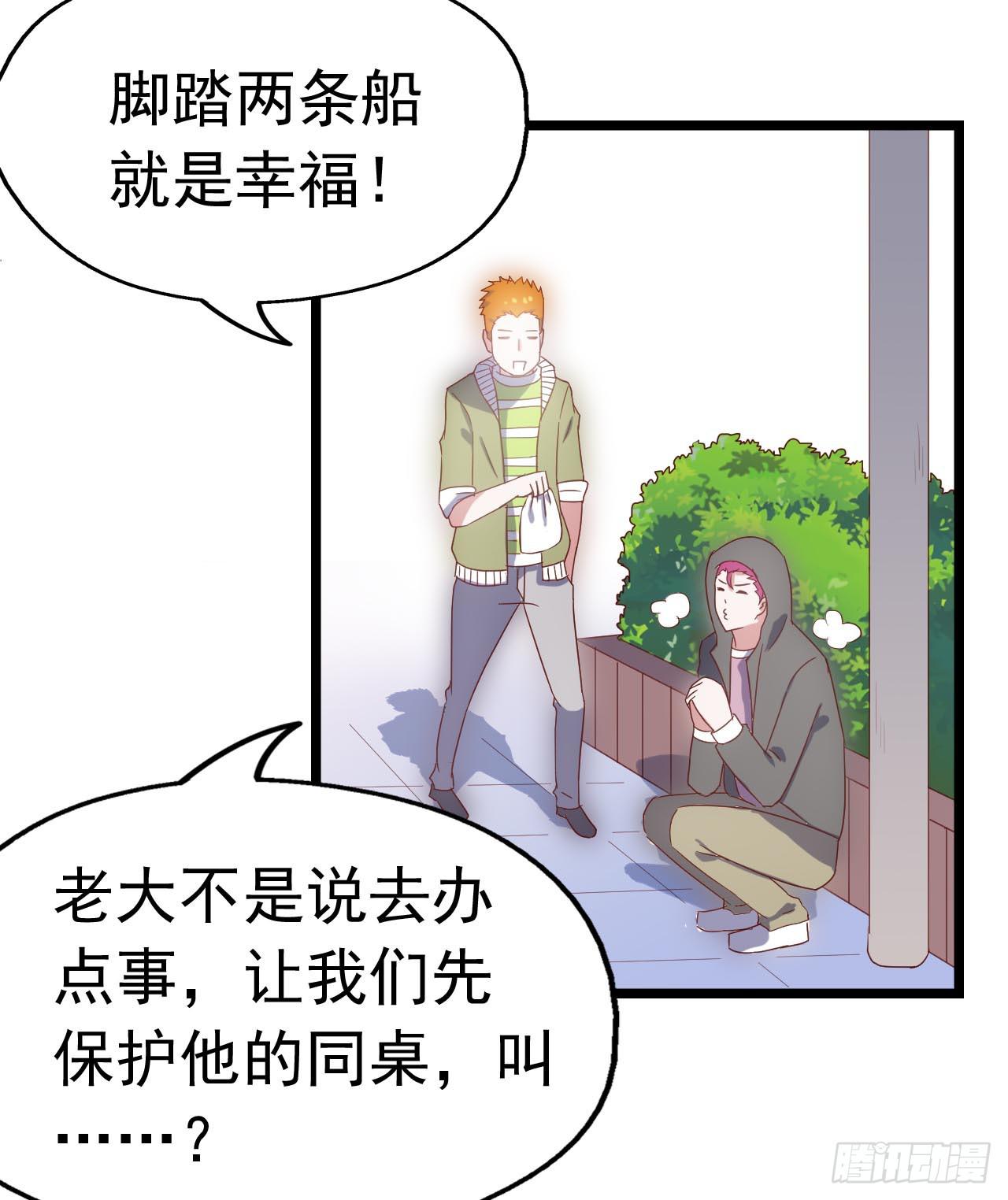 坐在恶魔身边韩漫全集-第三十六话·痛苦的误会无删减无遮挡章节图片 