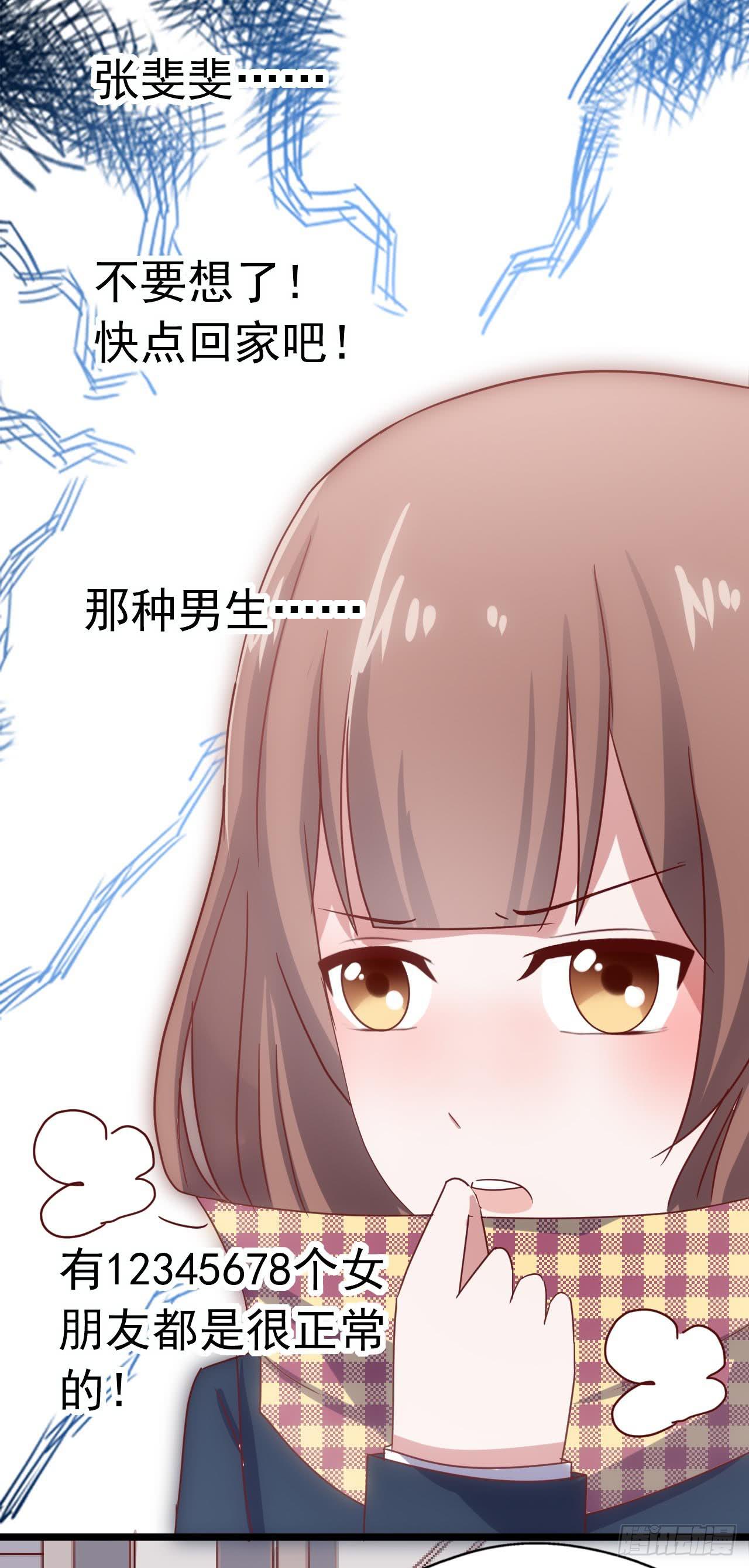坐在恶魔身边韩漫全集-第三十六话·痛苦的误会无删减无遮挡章节图片 