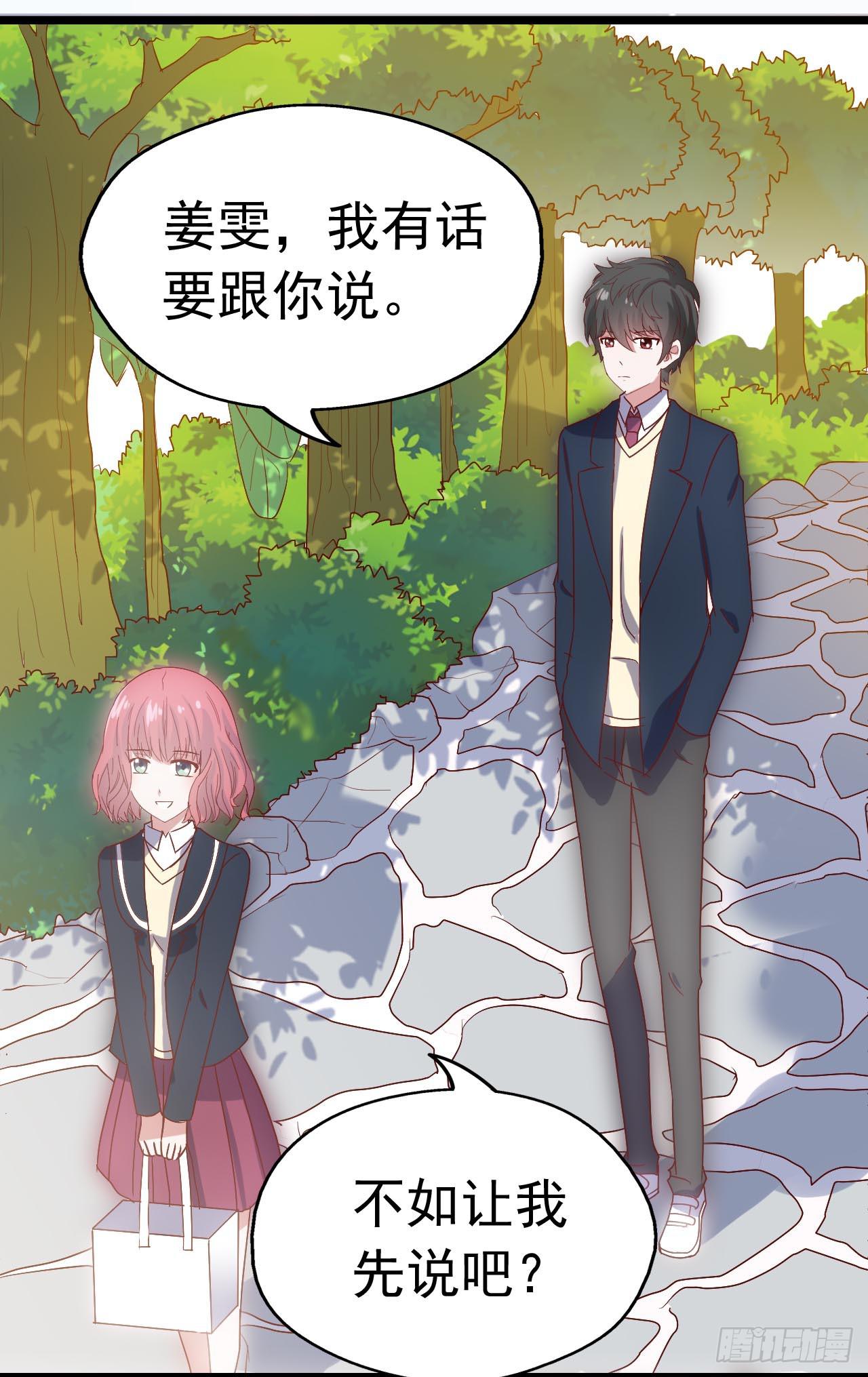 坐在恶魔身边韩漫全集-第三十六话·痛苦的误会无删减无遮挡章节图片 
