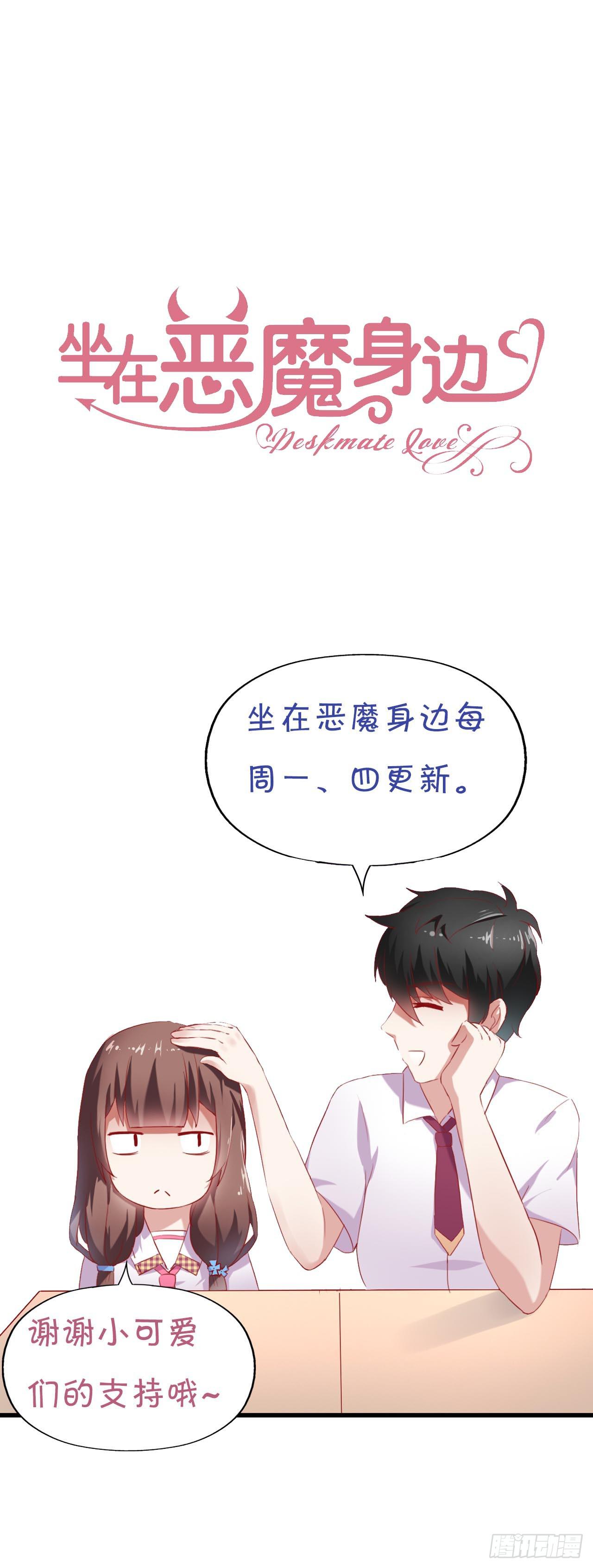 坐在恶魔身边韩漫全集-第三十六话·痛苦的误会无删减无遮挡章节图片 
