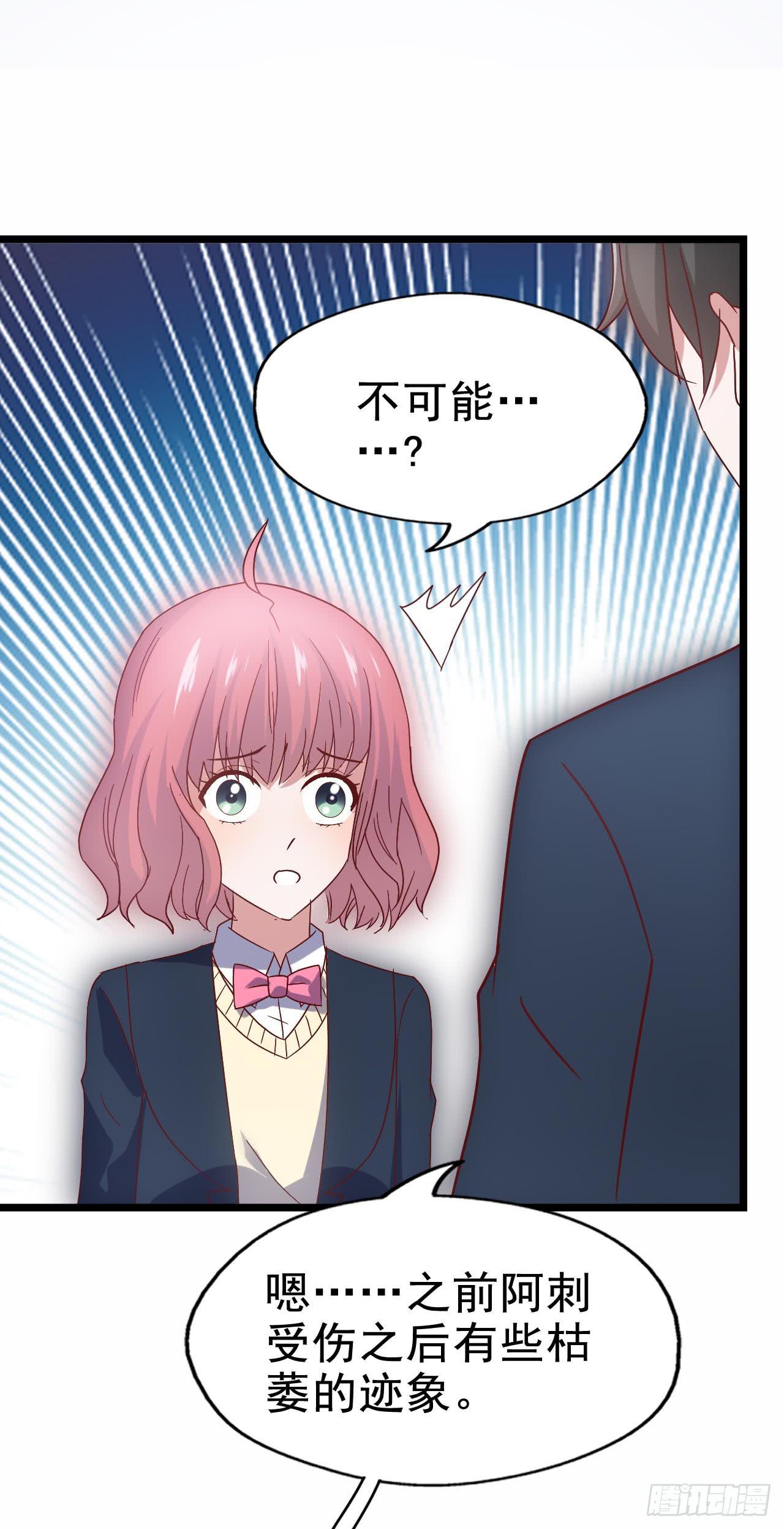 坐在恶魔身边韩漫全集-第三十七话·拆穿谎言无删减无遮挡章节图片 