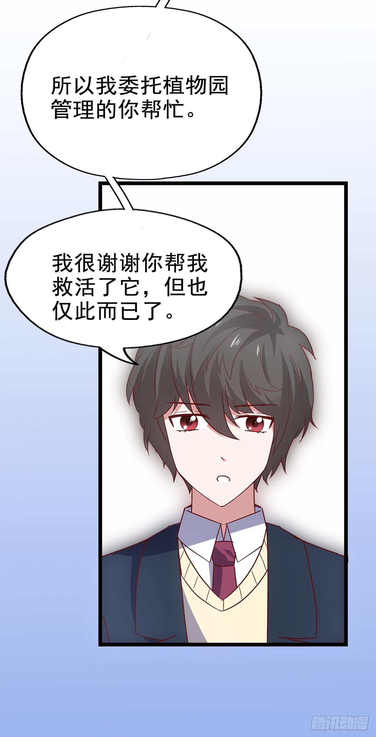 坐在恶魔身边韩漫全集-第三十七话·拆穿谎言无删减无遮挡章节图片 