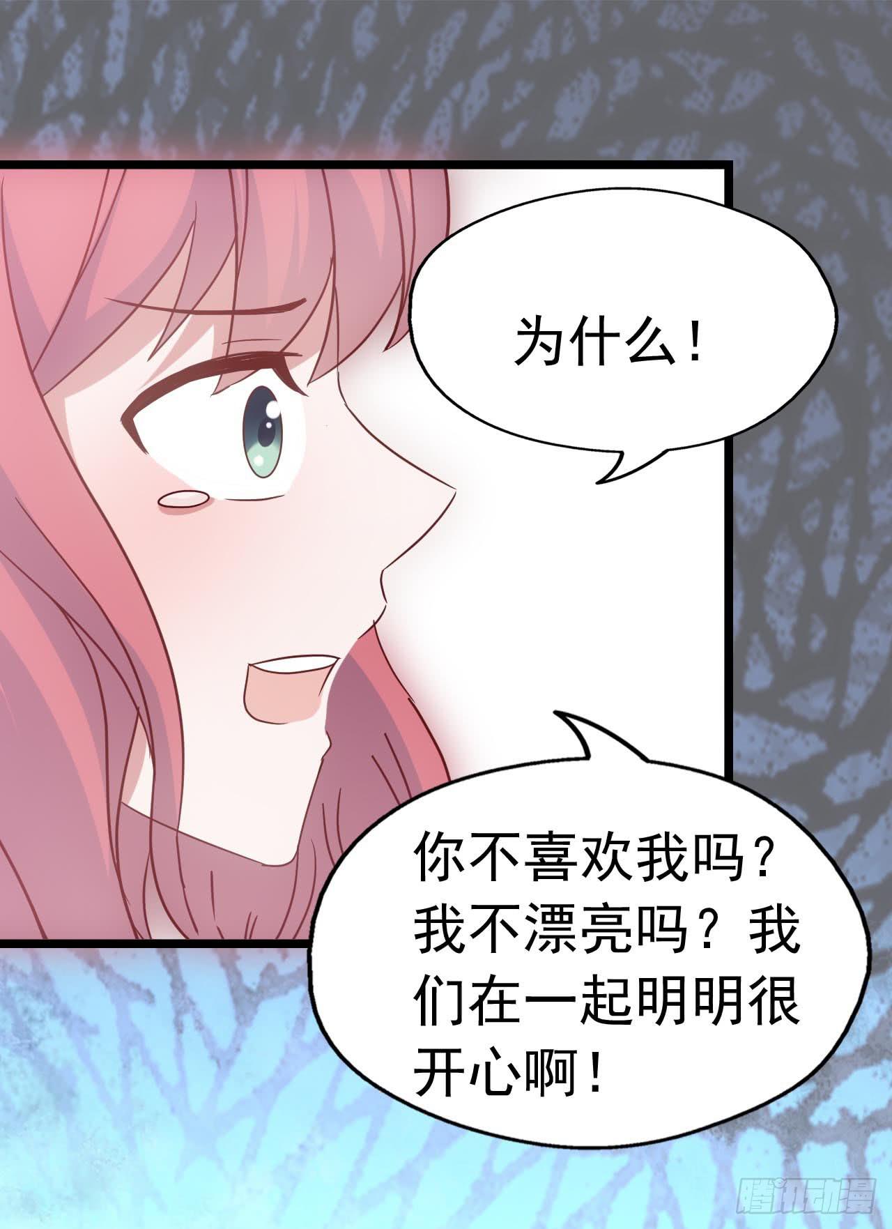 坐在恶魔身边韩漫全集-第三十七话·拆穿谎言无删减无遮挡章节图片 