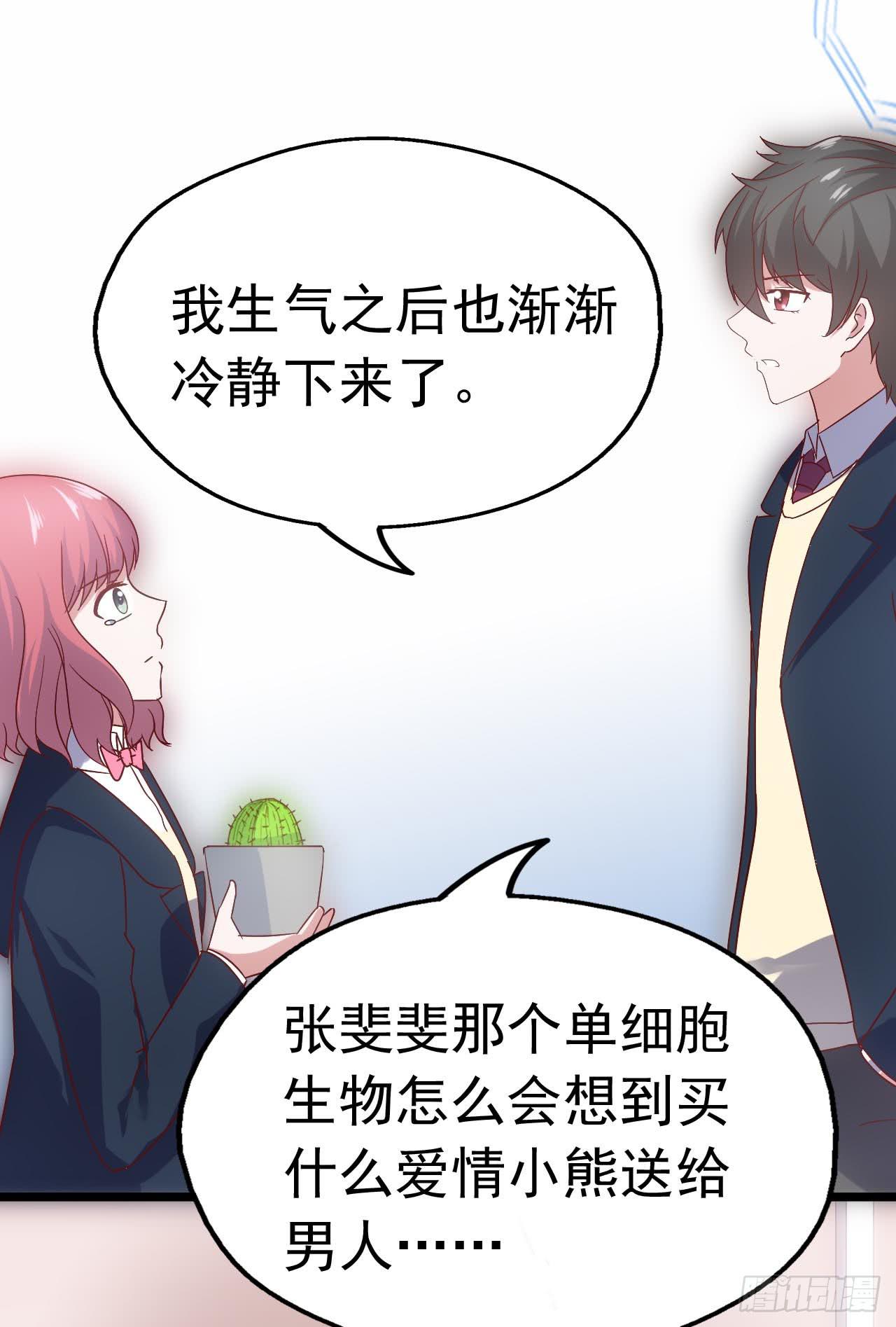 坐在恶魔身边韩漫全集-第三十七话·拆穿谎言无删减无遮挡章节图片 