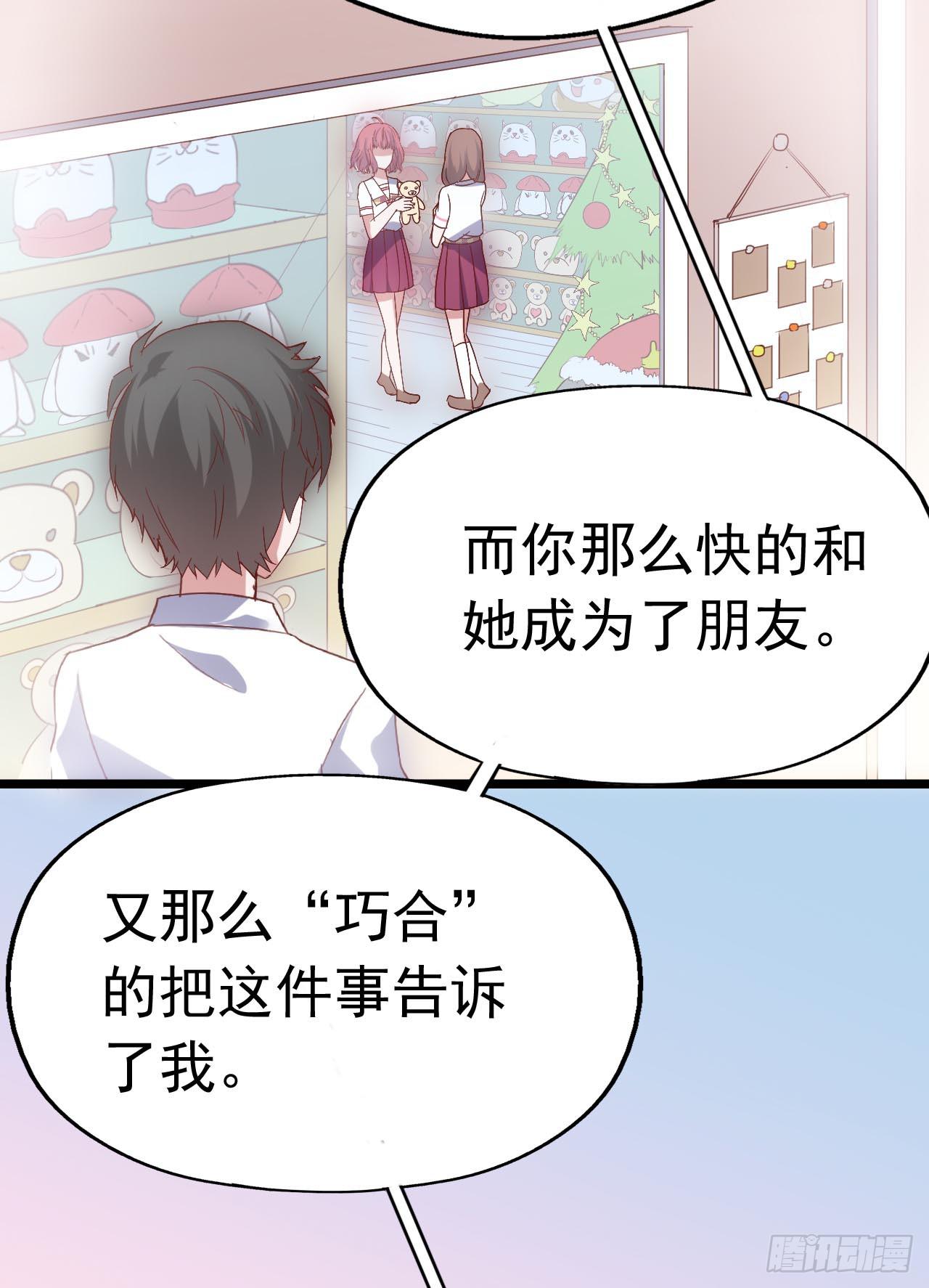 坐在恶魔身边韩漫全集-第三十七话·拆穿谎言无删减无遮挡章节图片 