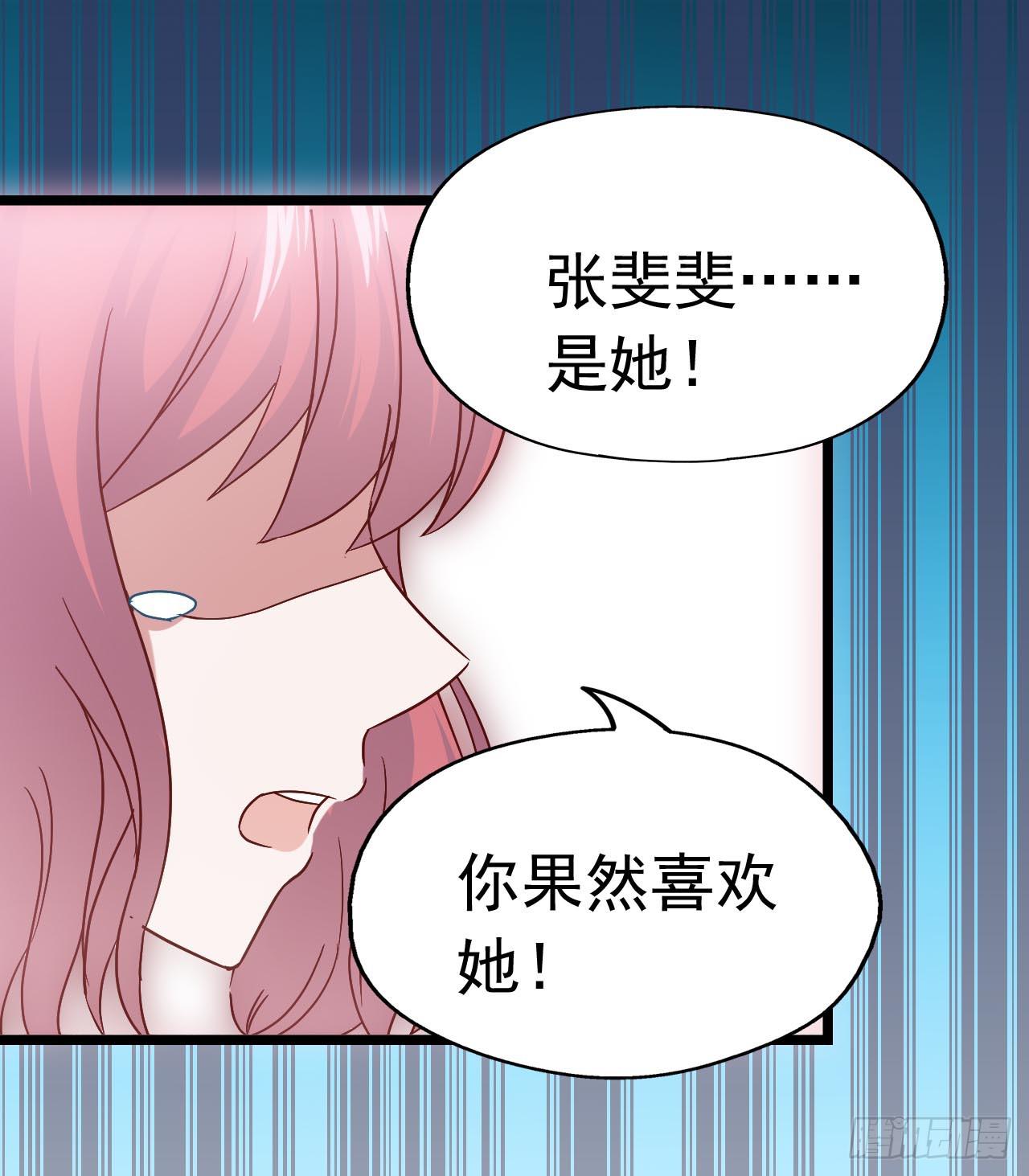 坐在恶魔身边韩漫全集-第三十七话·拆穿谎言无删减无遮挡章节图片 