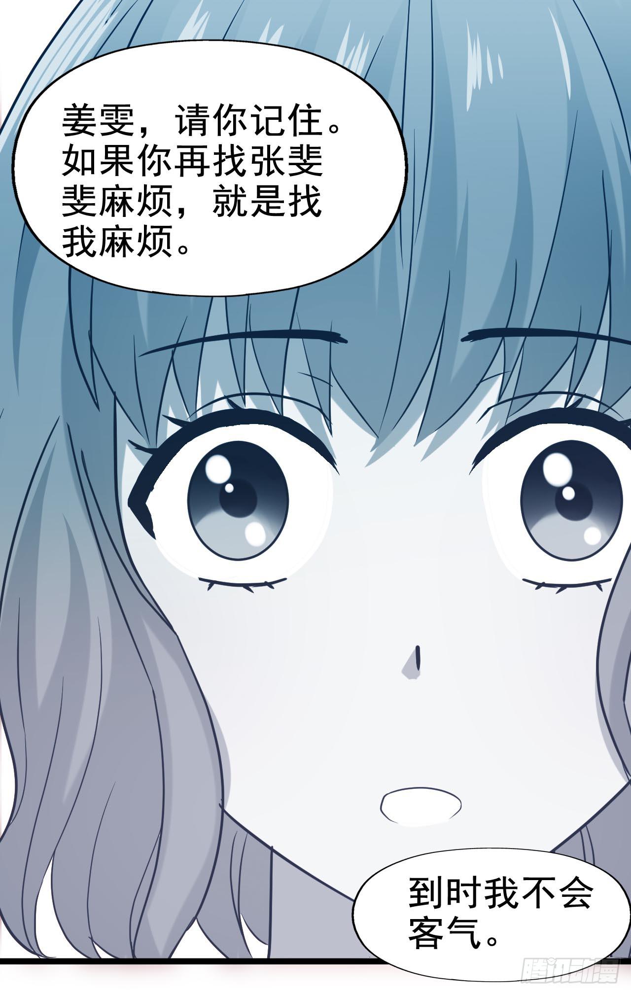 坐在恶魔身边韩漫全集-第三十七话·拆穿谎言无删减无遮挡章节图片 