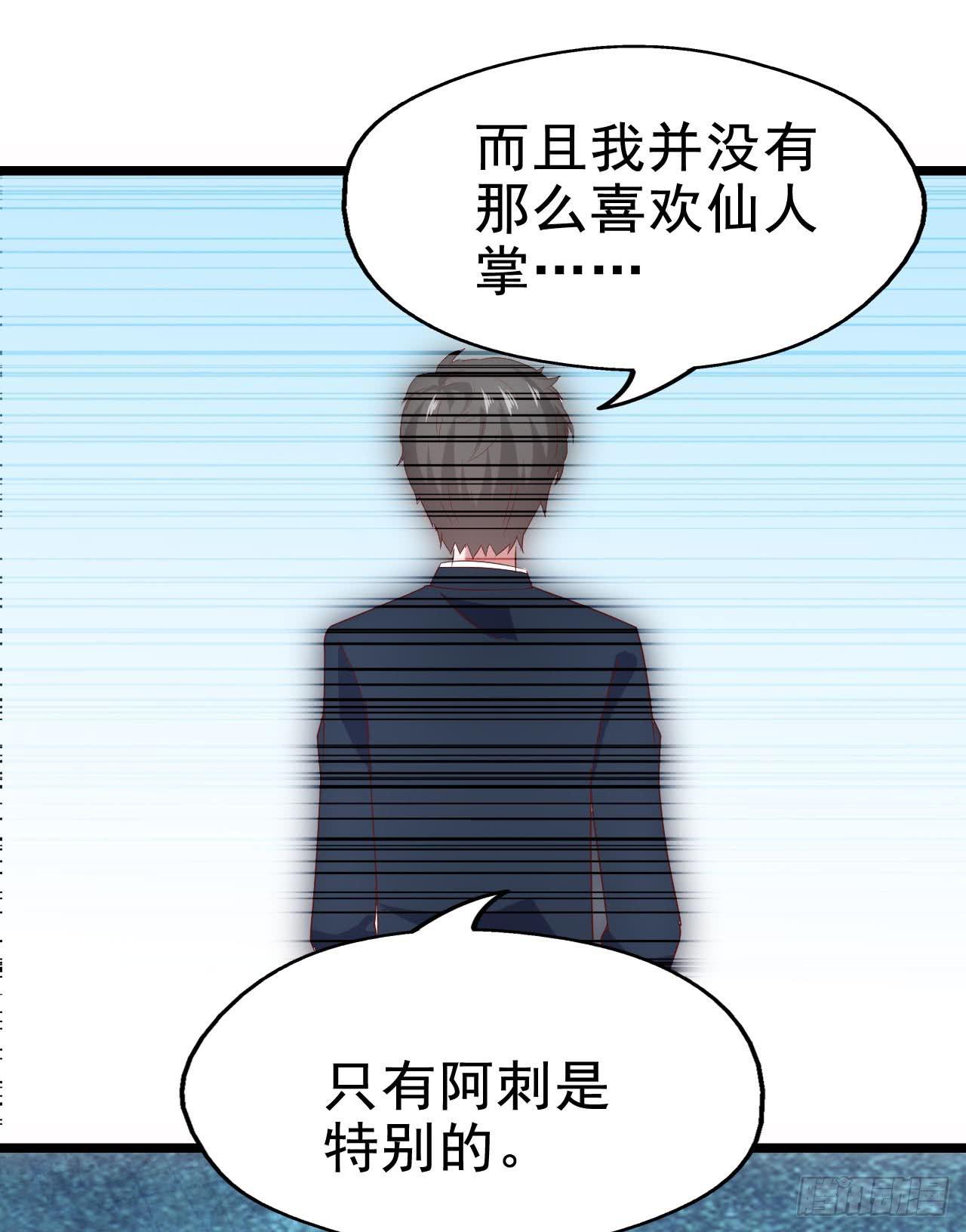 坐在恶魔身边韩漫全集-第三十七话·拆穿谎言无删减无遮挡章节图片 