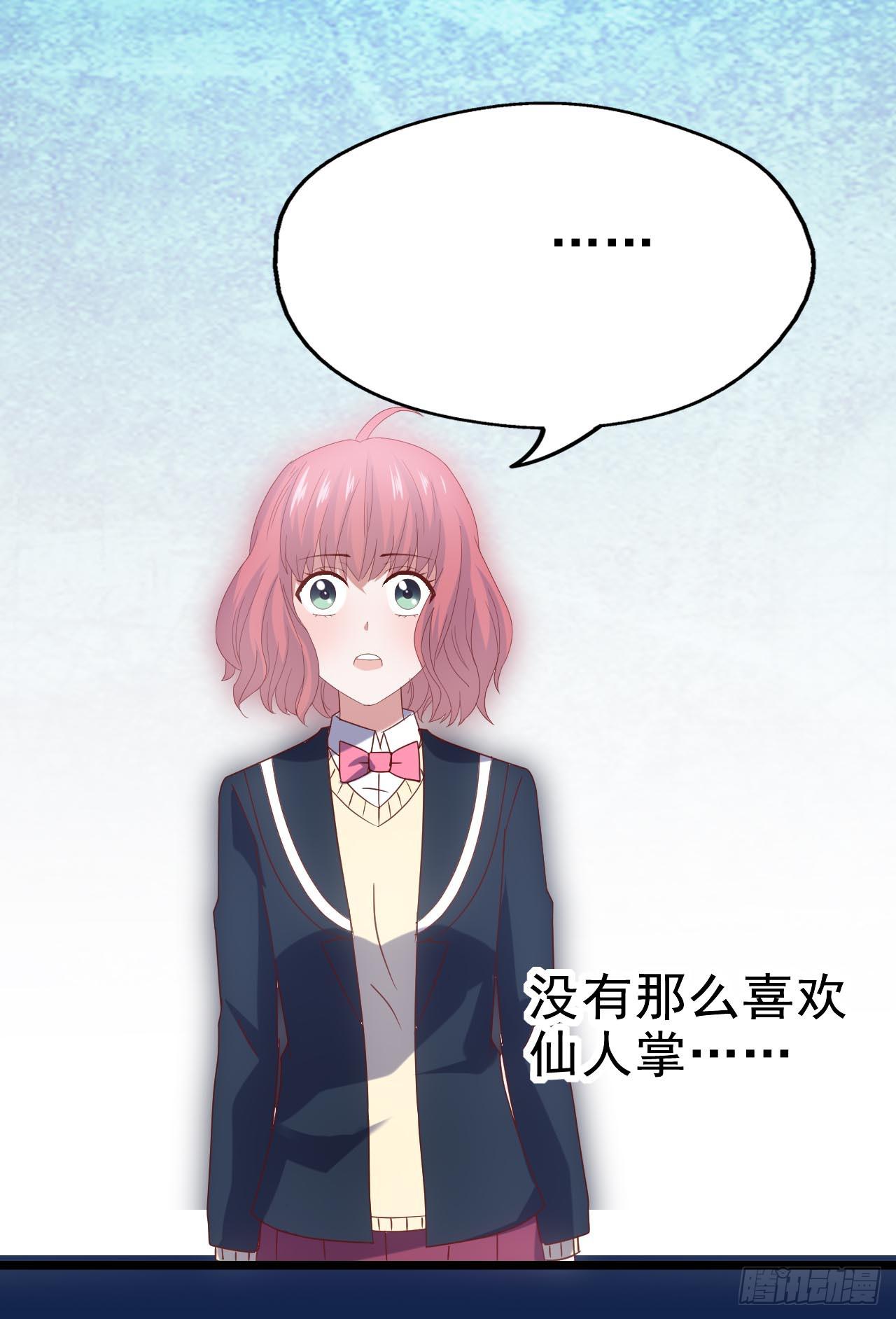 坐在恶魔身边韩漫全集-第三十七话·拆穿谎言无删减无遮挡章节图片 