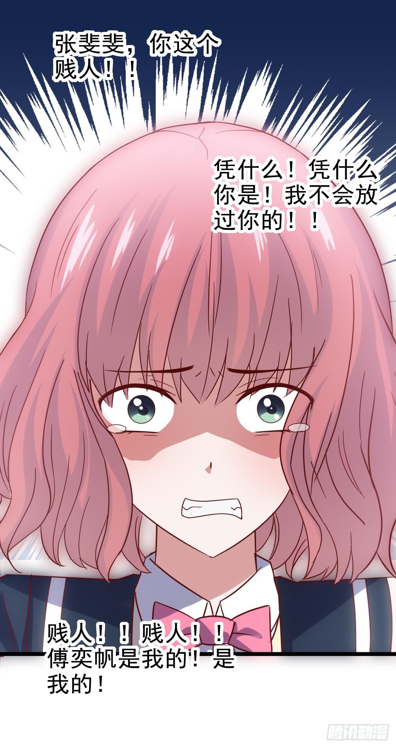 坐在恶魔身边韩漫全集-第三十七话·拆穿谎言无删减无遮挡章节图片 