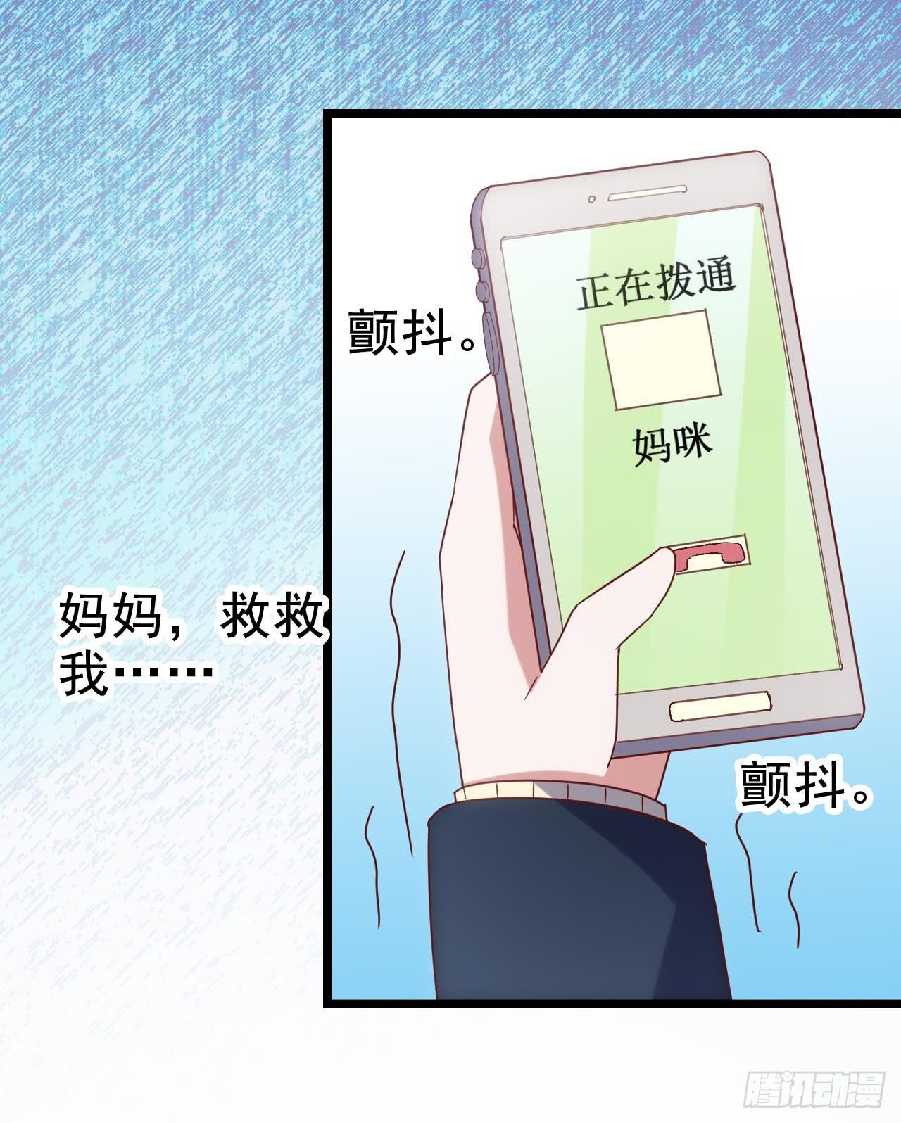 坐在恶魔身边韩漫全集-第三十七话·拆穿谎言无删减无遮挡章节图片 