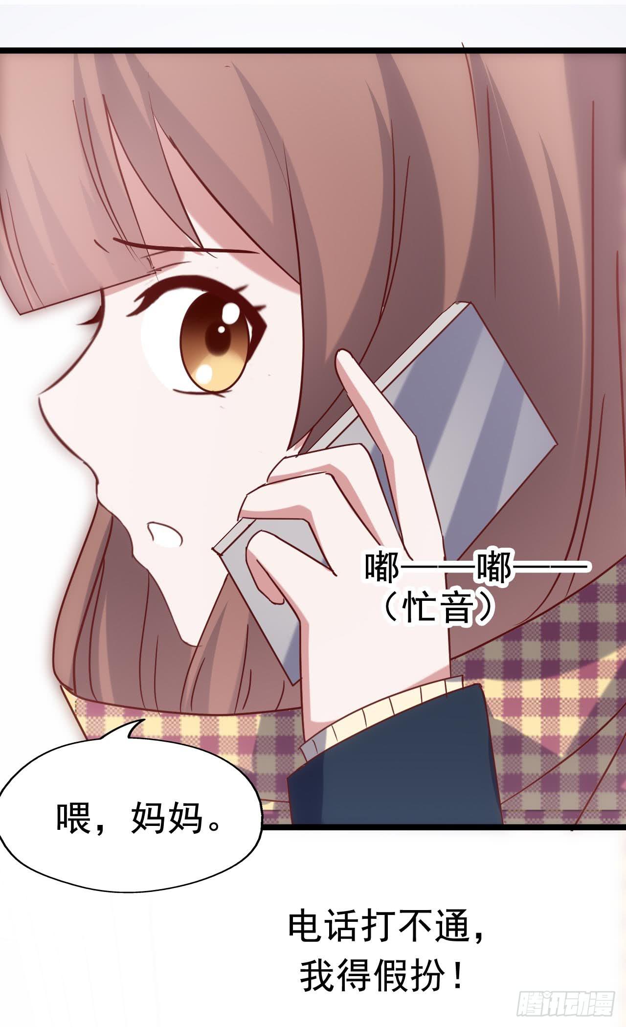 坐在恶魔身边韩漫全集-第三十七话·拆穿谎言无删减无遮挡章节图片 