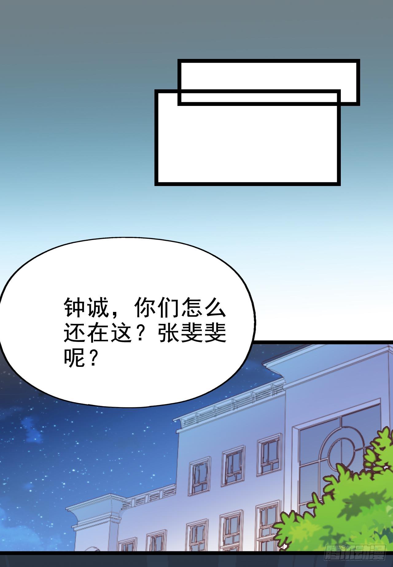 坐在恶魔身边韩漫全集-第三十七话·拆穿谎言无删减无遮挡章节图片 