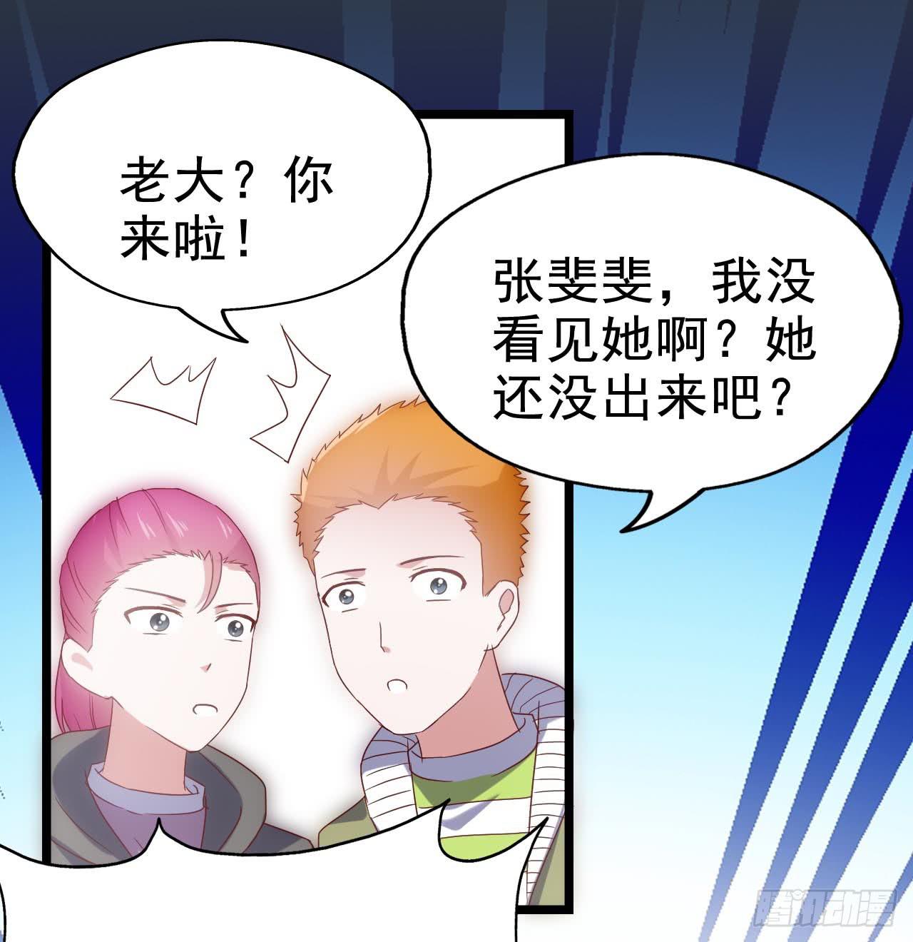 坐在恶魔身边韩漫全集-第三十七话·拆穿谎言无删减无遮挡章节图片 
