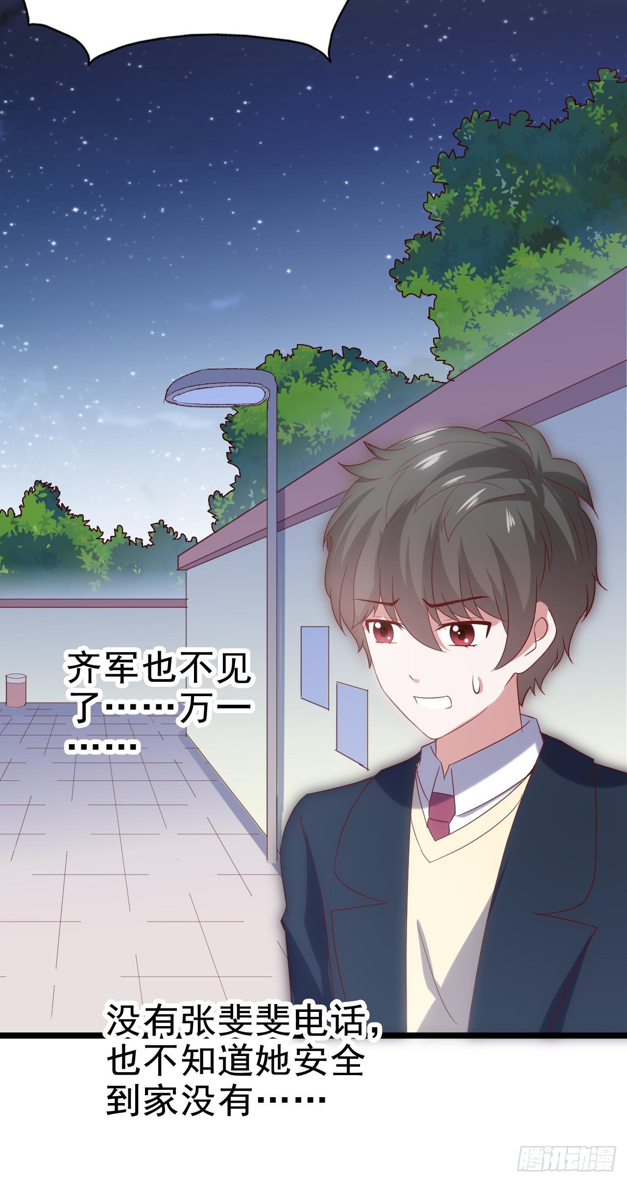 坐在恶魔身边韩漫全集-第三十七话·拆穿谎言无删减无遮挡章节图片 