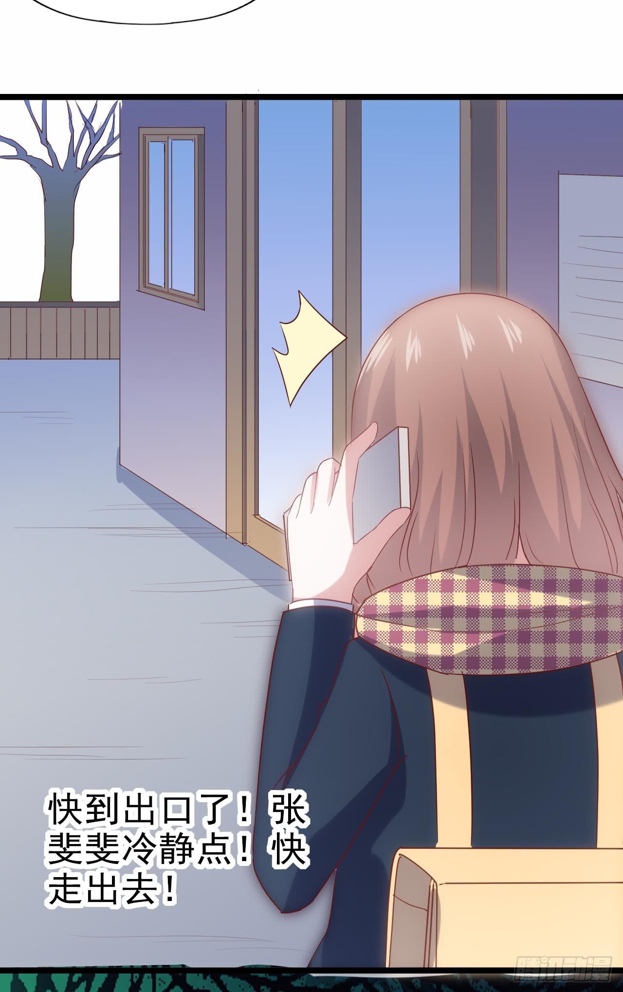 坐在恶魔身边韩漫全集-第三十七话·拆穿谎言无删减无遮挡章节图片 