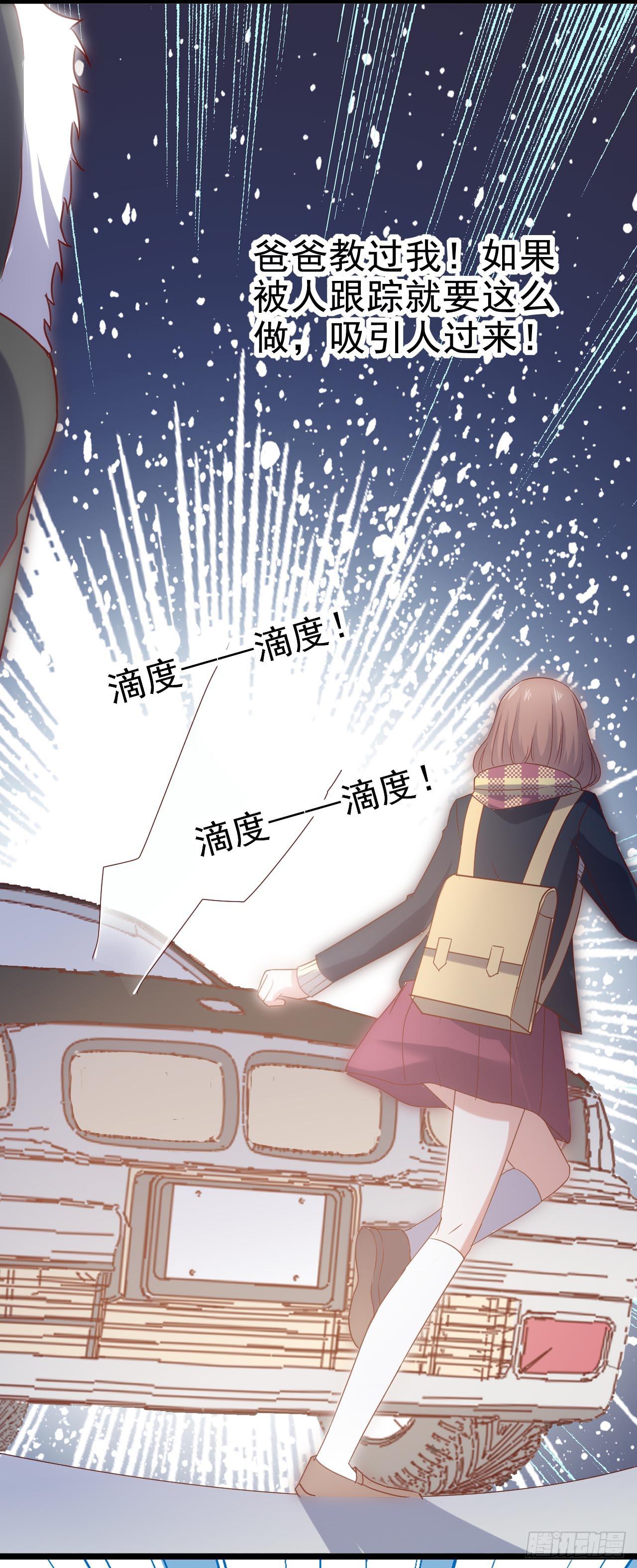 坐在恶魔身边韩漫全集-第三十七话·拆穿谎言无删减无遮挡章节图片 