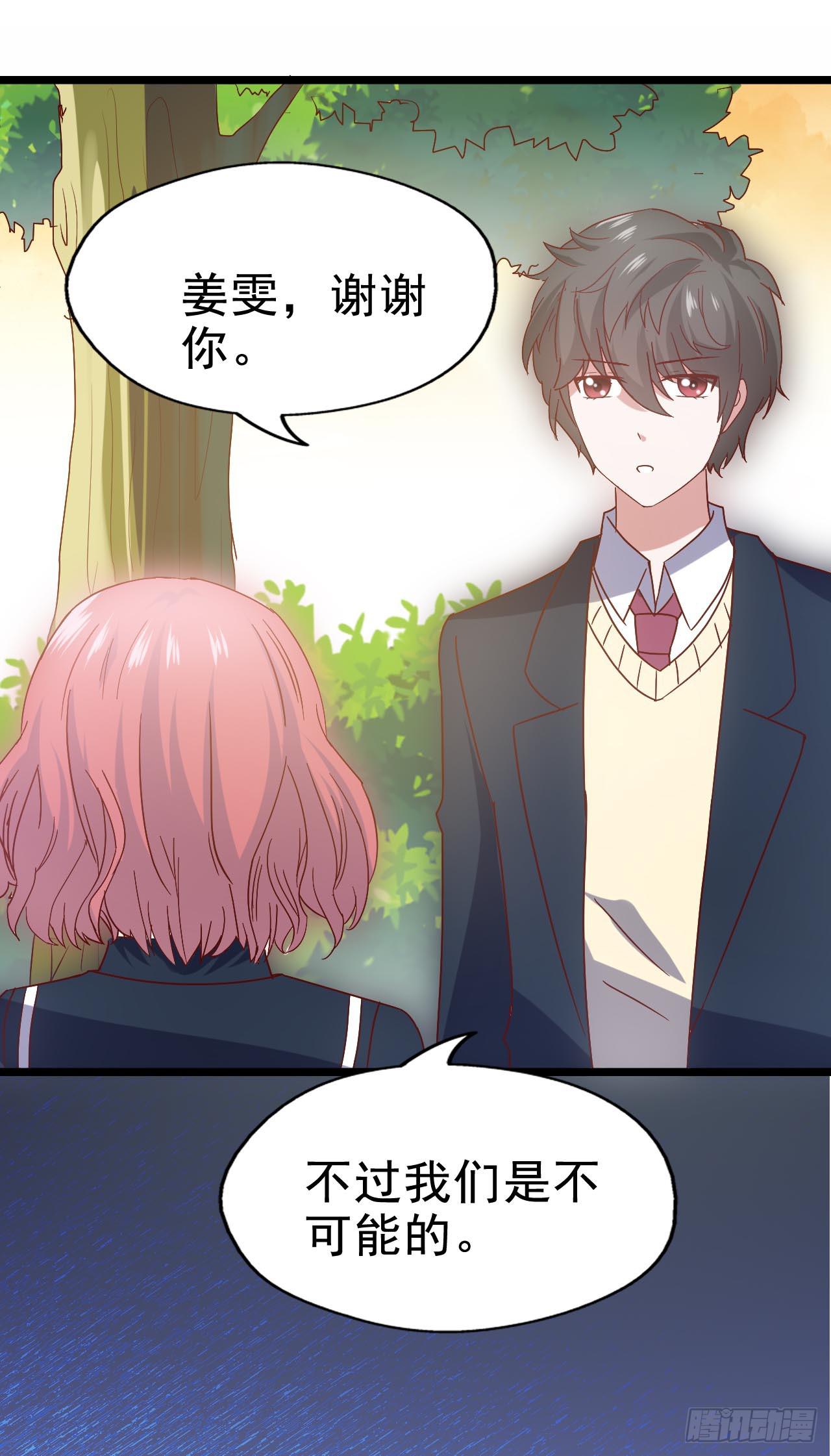 坐在恶魔身边韩漫全集-第三十七话·拆穿谎言无删减无遮挡章节图片 