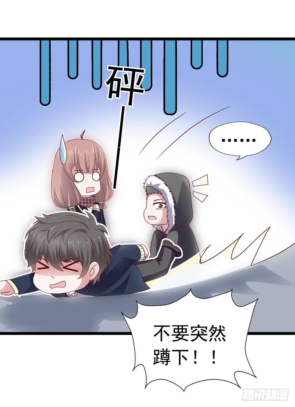 坐在恶魔身边韩漫全集-第三十八章·道歉说不出口无删减无遮挡章节图片 