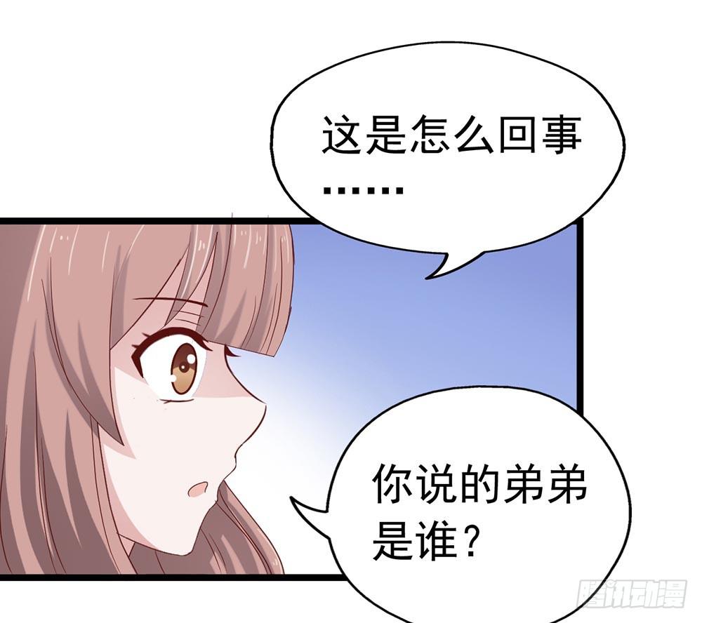 坐在恶魔身边韩漫全集-第三十八章·道歉说不出口无删减无遮挡章节图片 